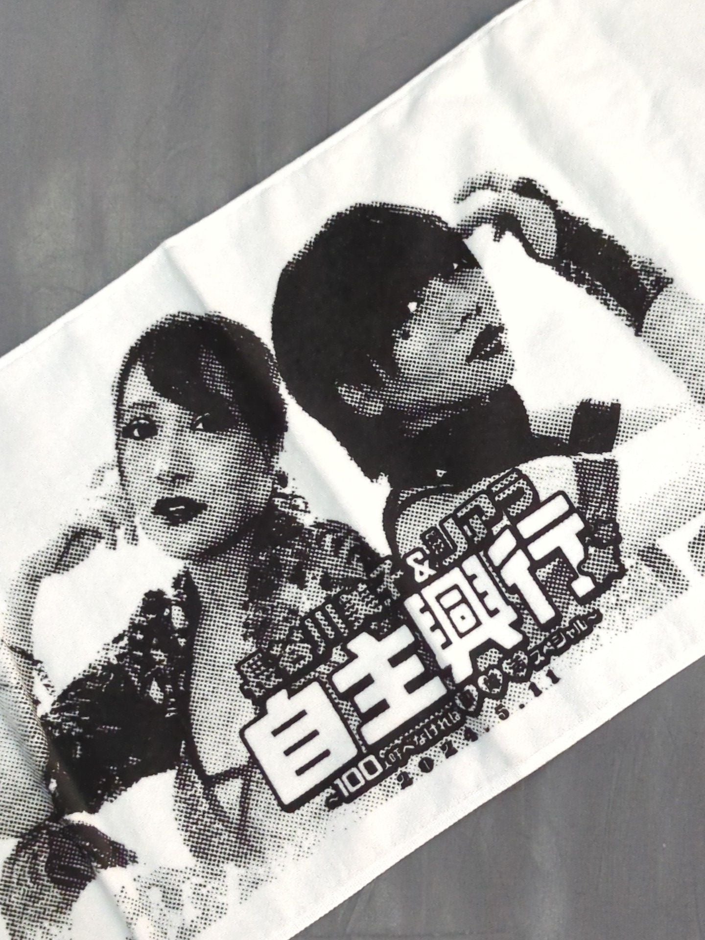 長谷川美子&リアラ 自主興行特典タオル