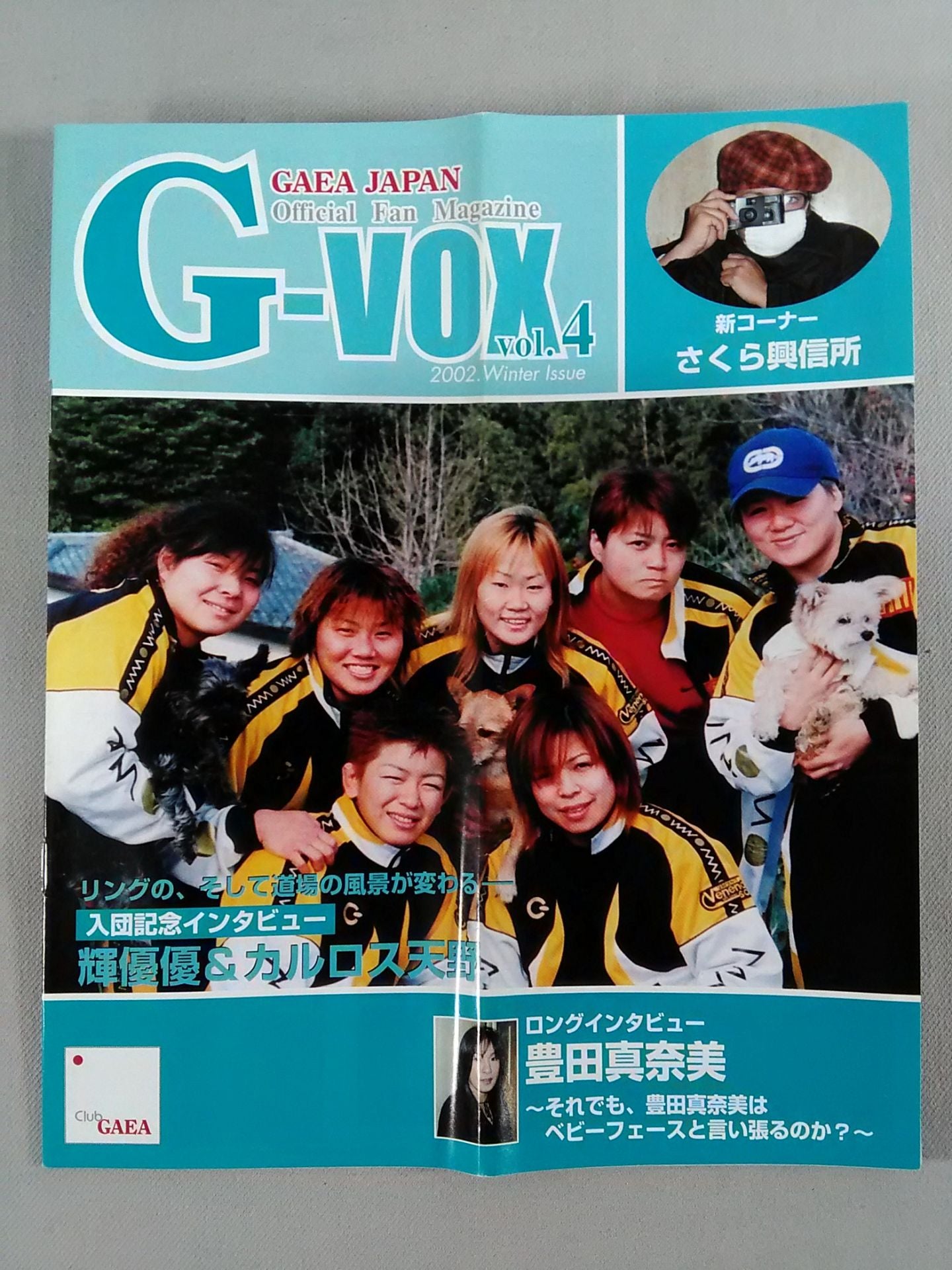 GAEA JAPAN Official Fan Magazine G-VOX vol.4
