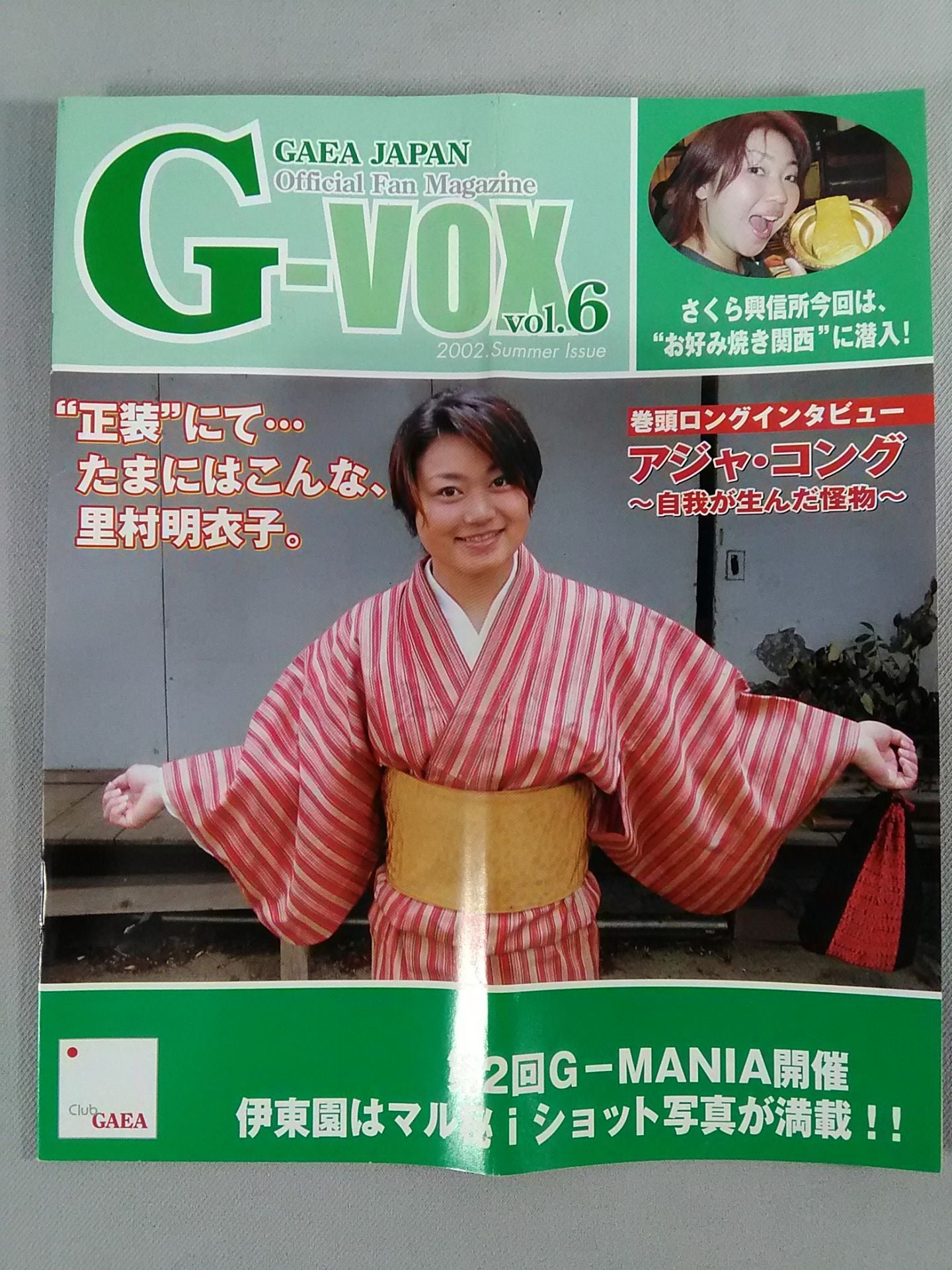 GAEA JAPAN Official Fan Magazine G-VOX vol.6