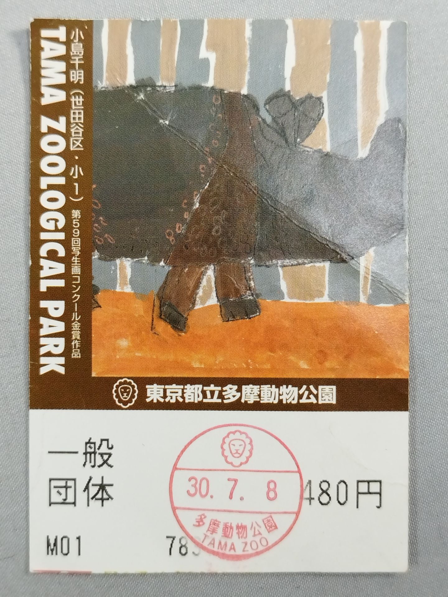 Stardom Fan Club Event Shibookmark