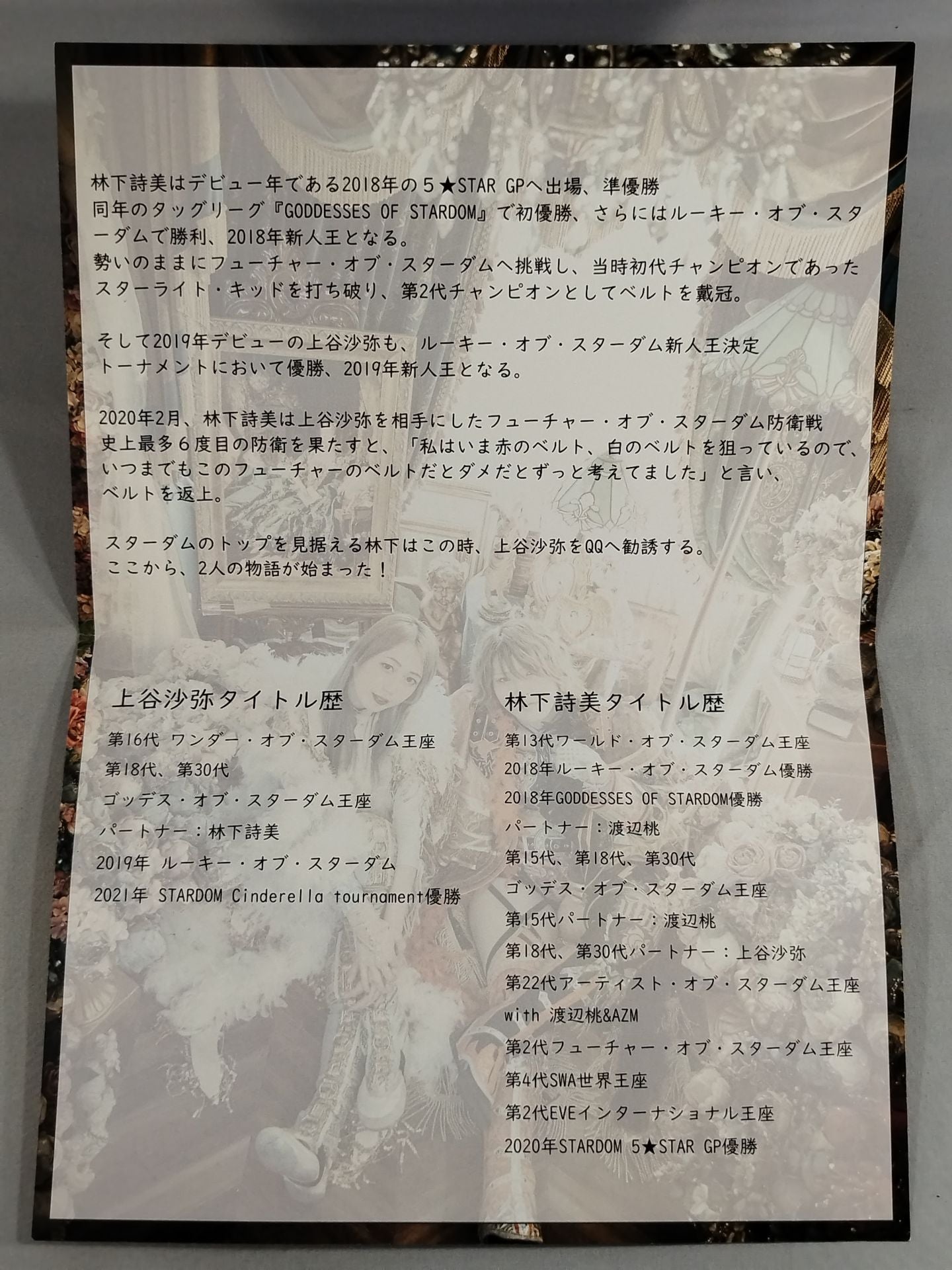 ★非売品★ History Of AphroditE -Prologue-
