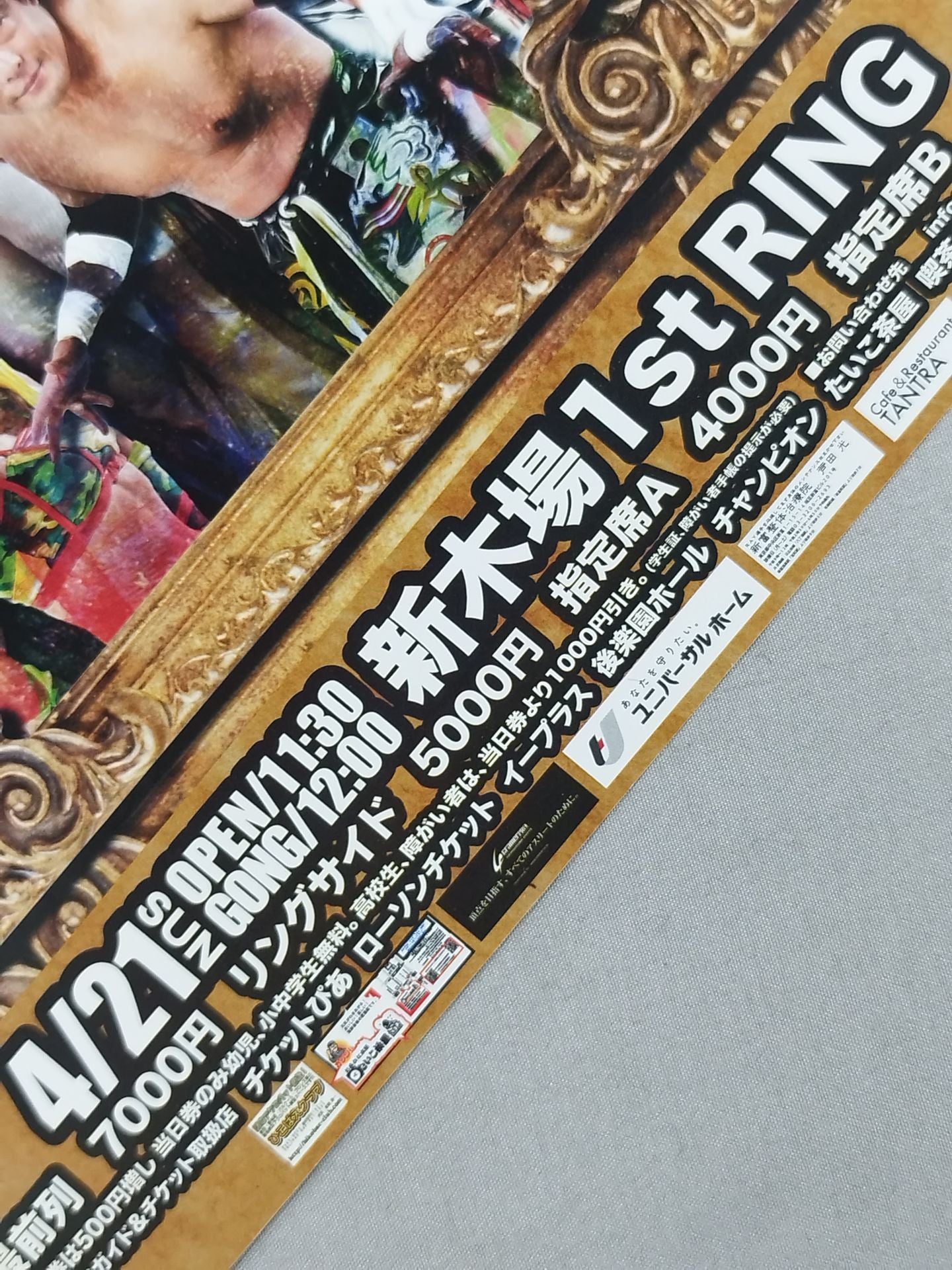 【Ray hand signed autograph 】Ray's 10th anniversary Road to Korakuen Hall Tournament Flyer