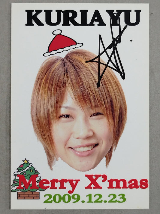 【直筆サイン入り】栗原あゆみ クリスマスカード