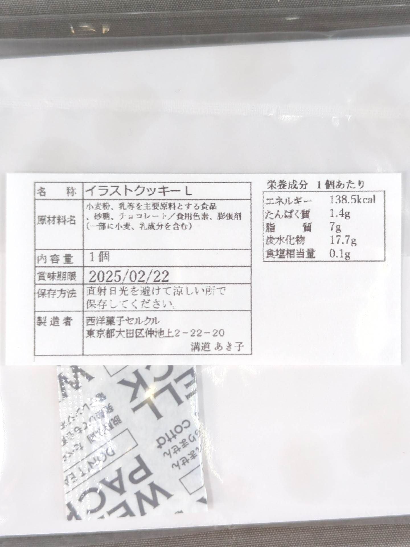 Amarei Kouki Birthday Event Limited Original Champagne Set