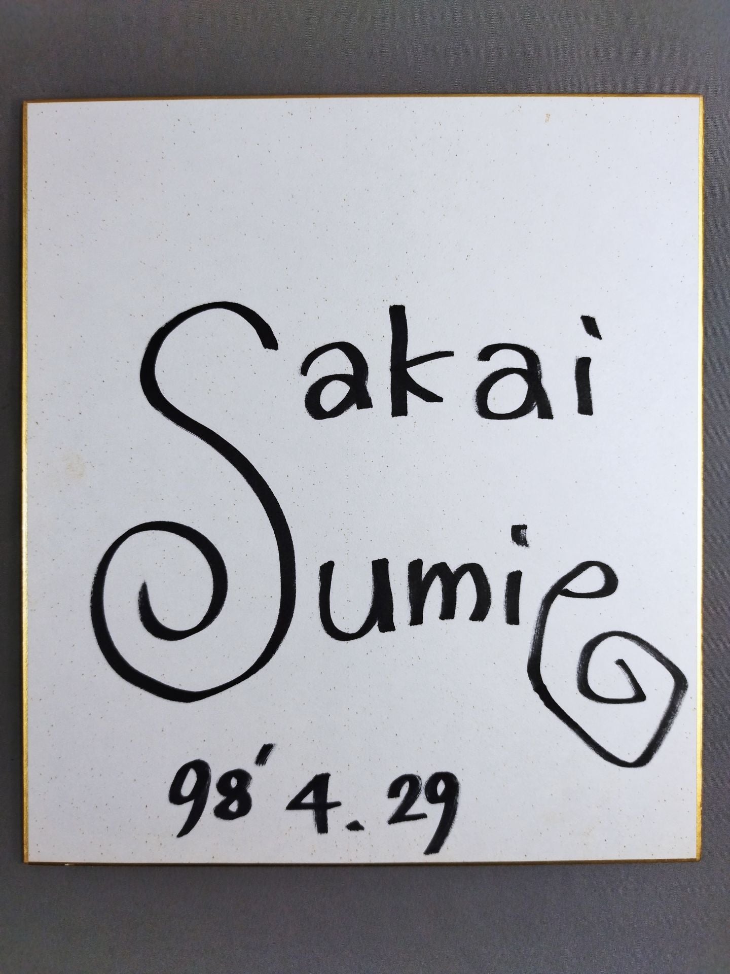 Sumie Sakai