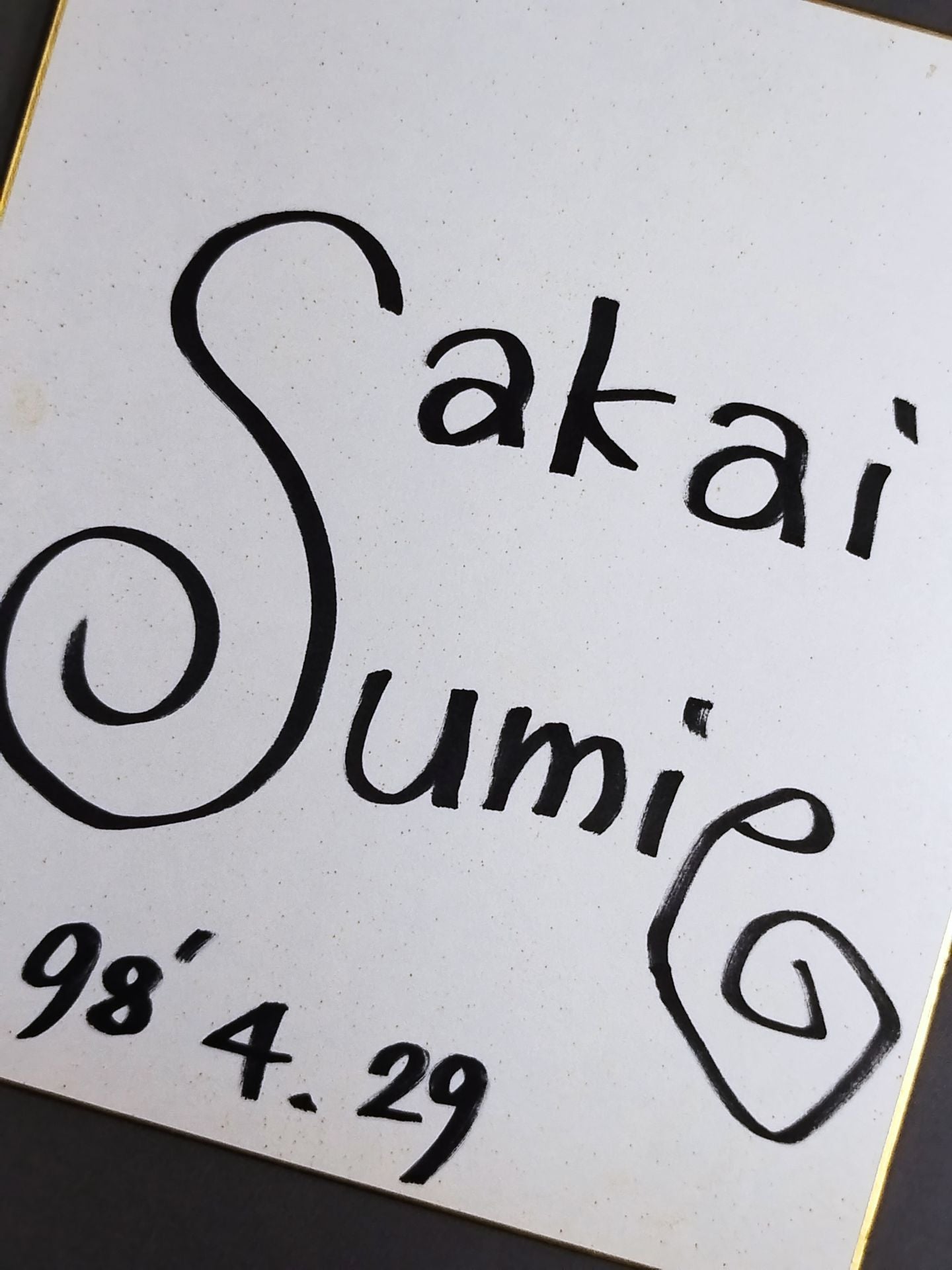 Sumie Sakai