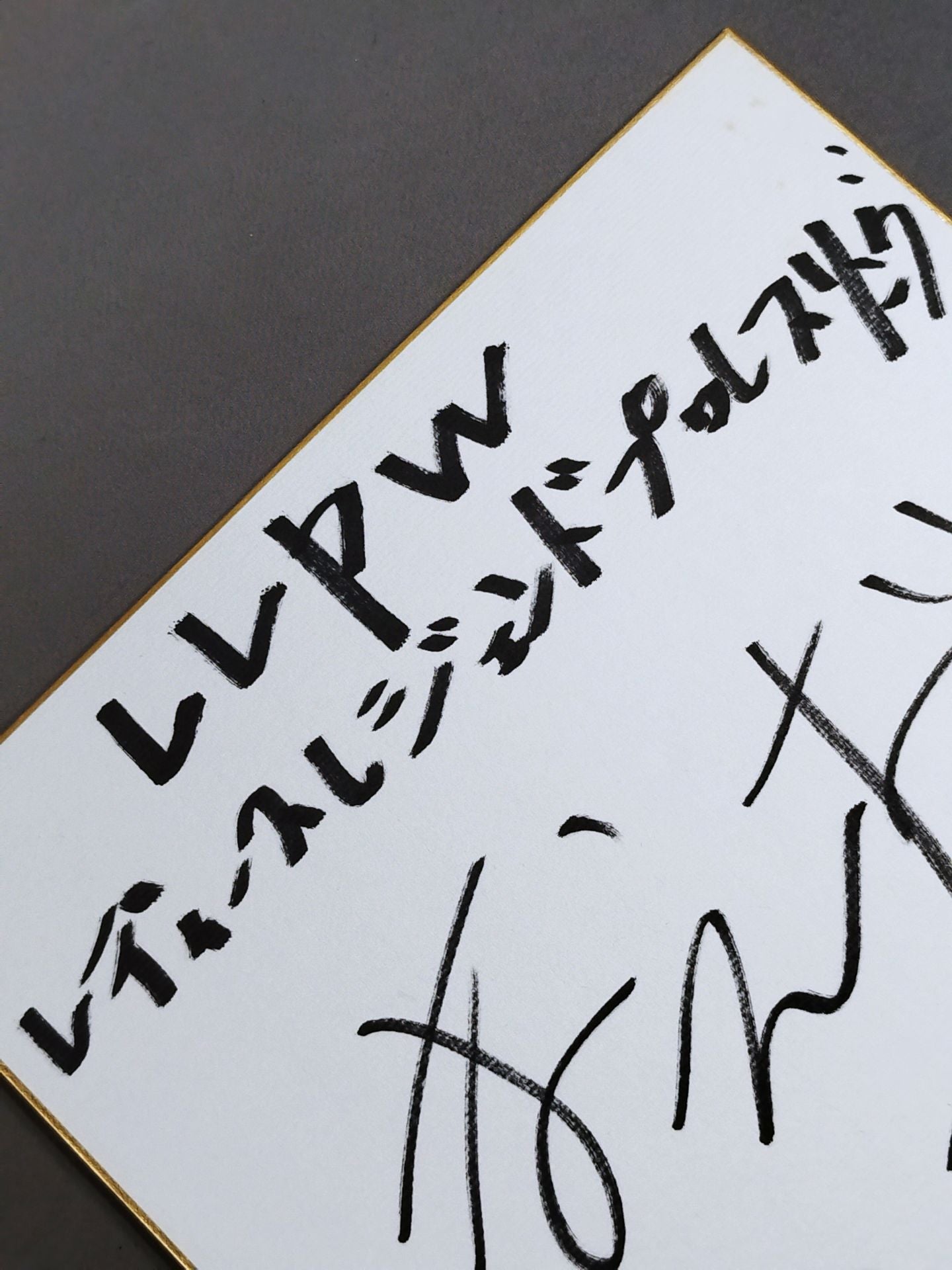 前田絵美(レフェリー)