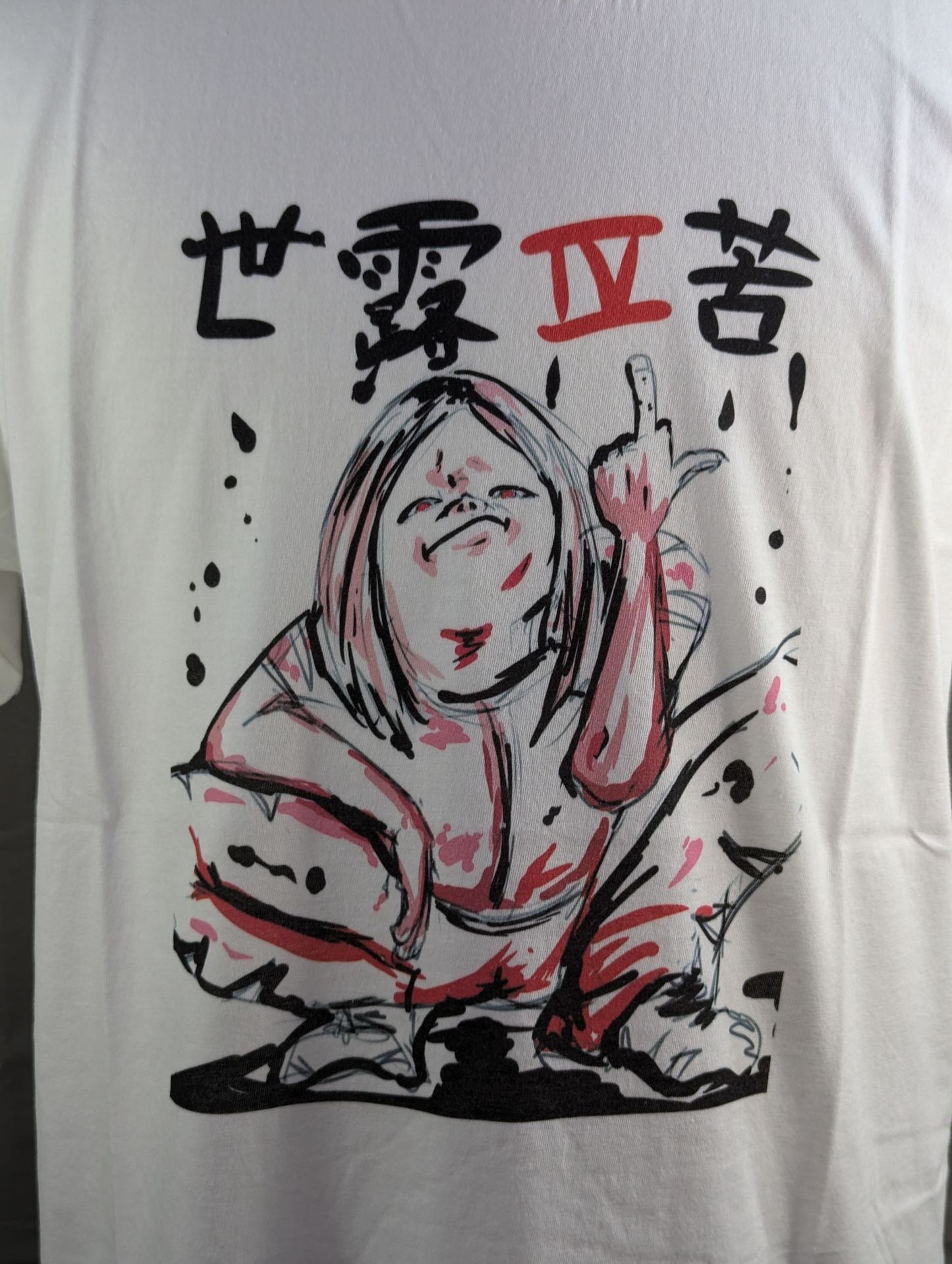 Se IV Tiger "Sero IV Bitterness" T-shirt (White)