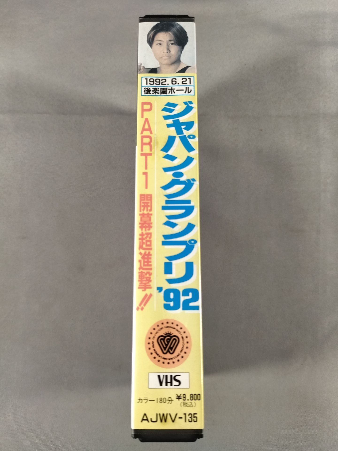 ジャパン・グランプリ’92 PART1 開幕超快進撃!!