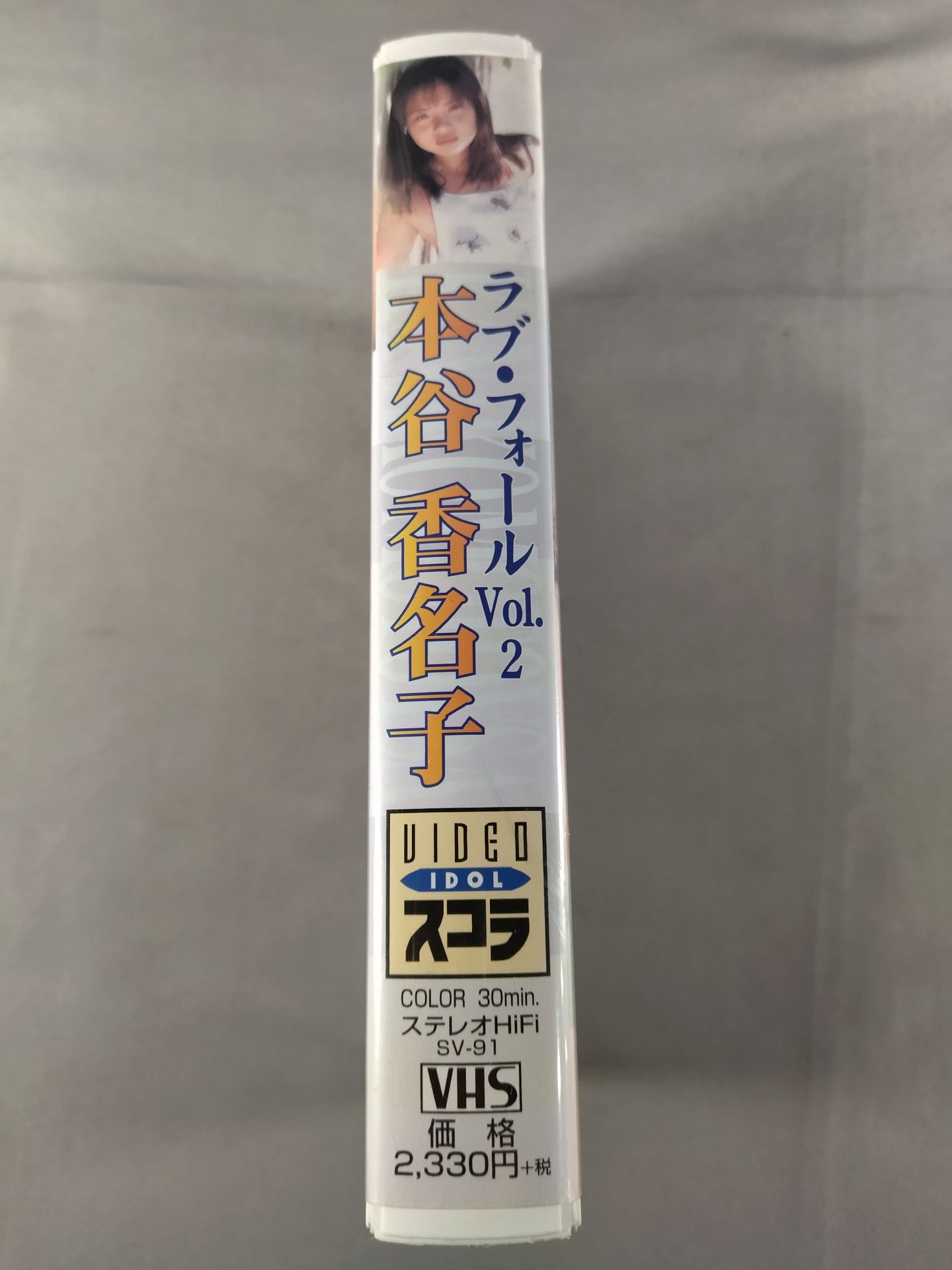 本谷香名子 ラブ・フォールVol.2