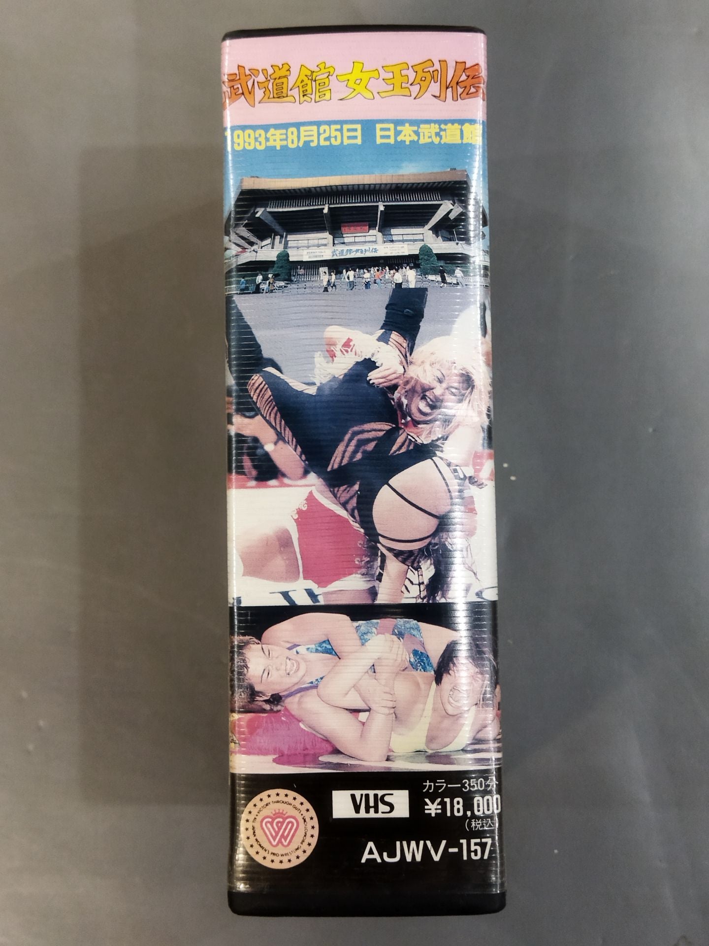 Budokan Queen Retsuden