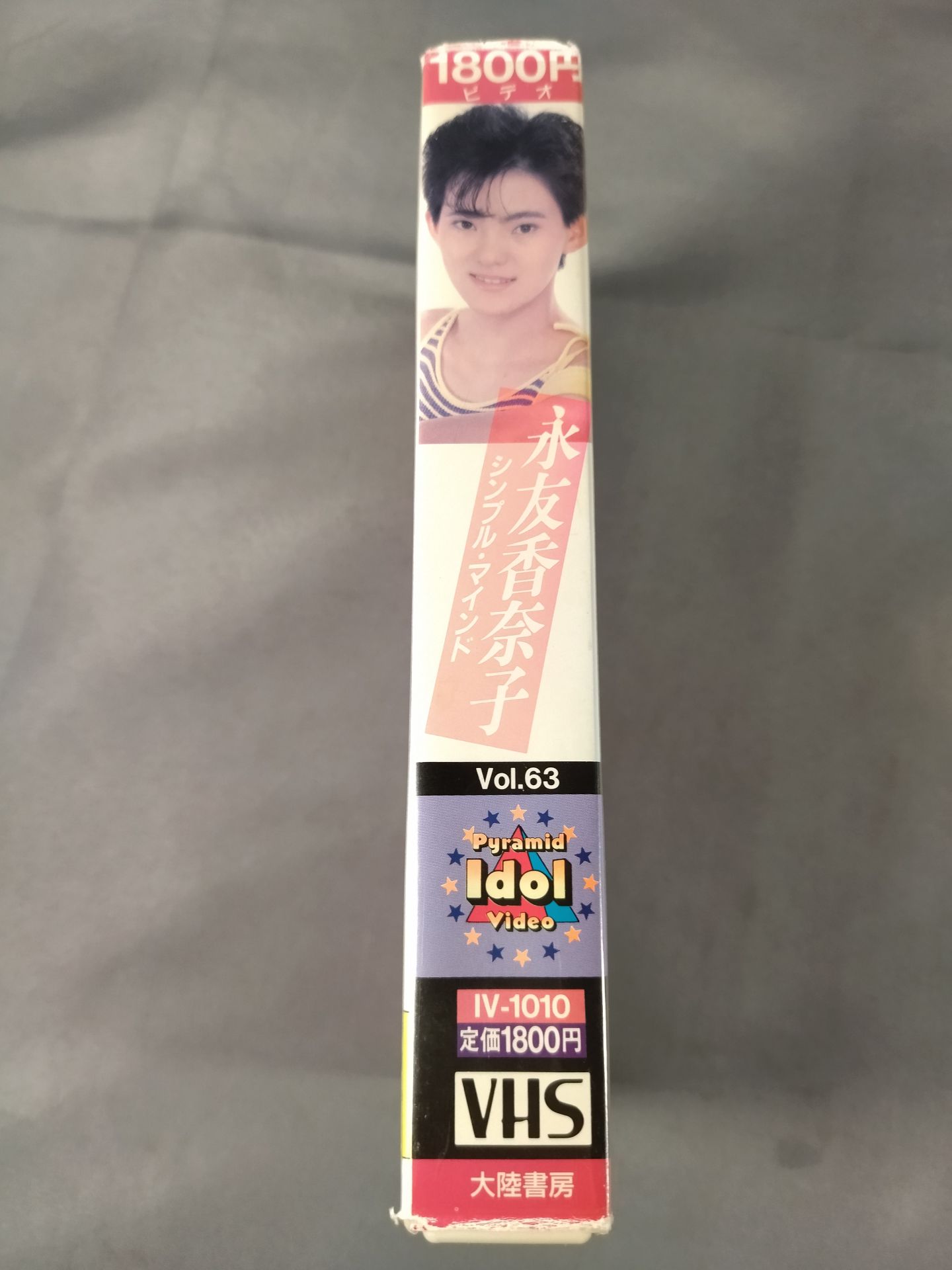 永友香奈子 シンプル・マインド