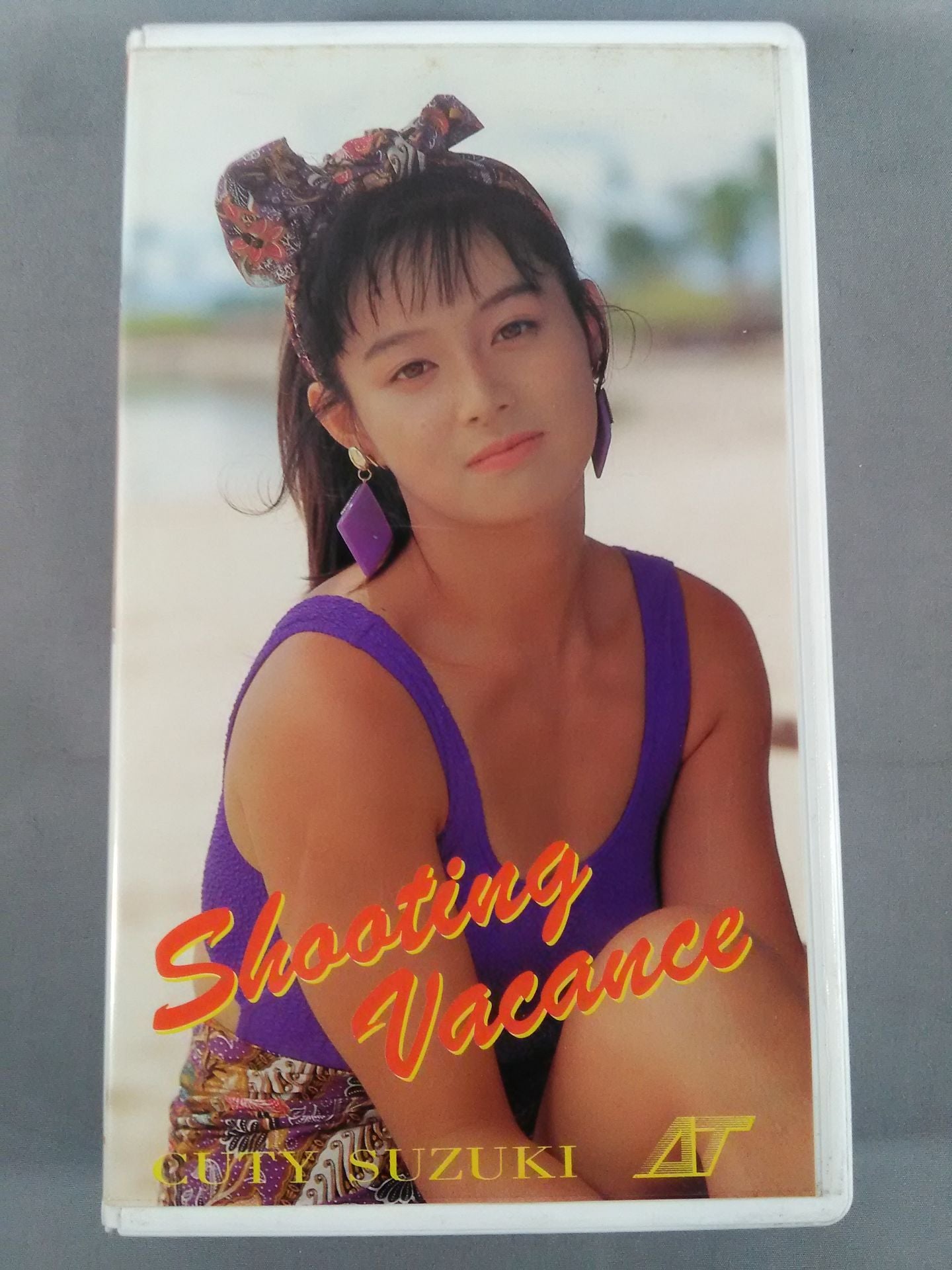 キューティー鈴木 Shooting Vacance – 闘道館