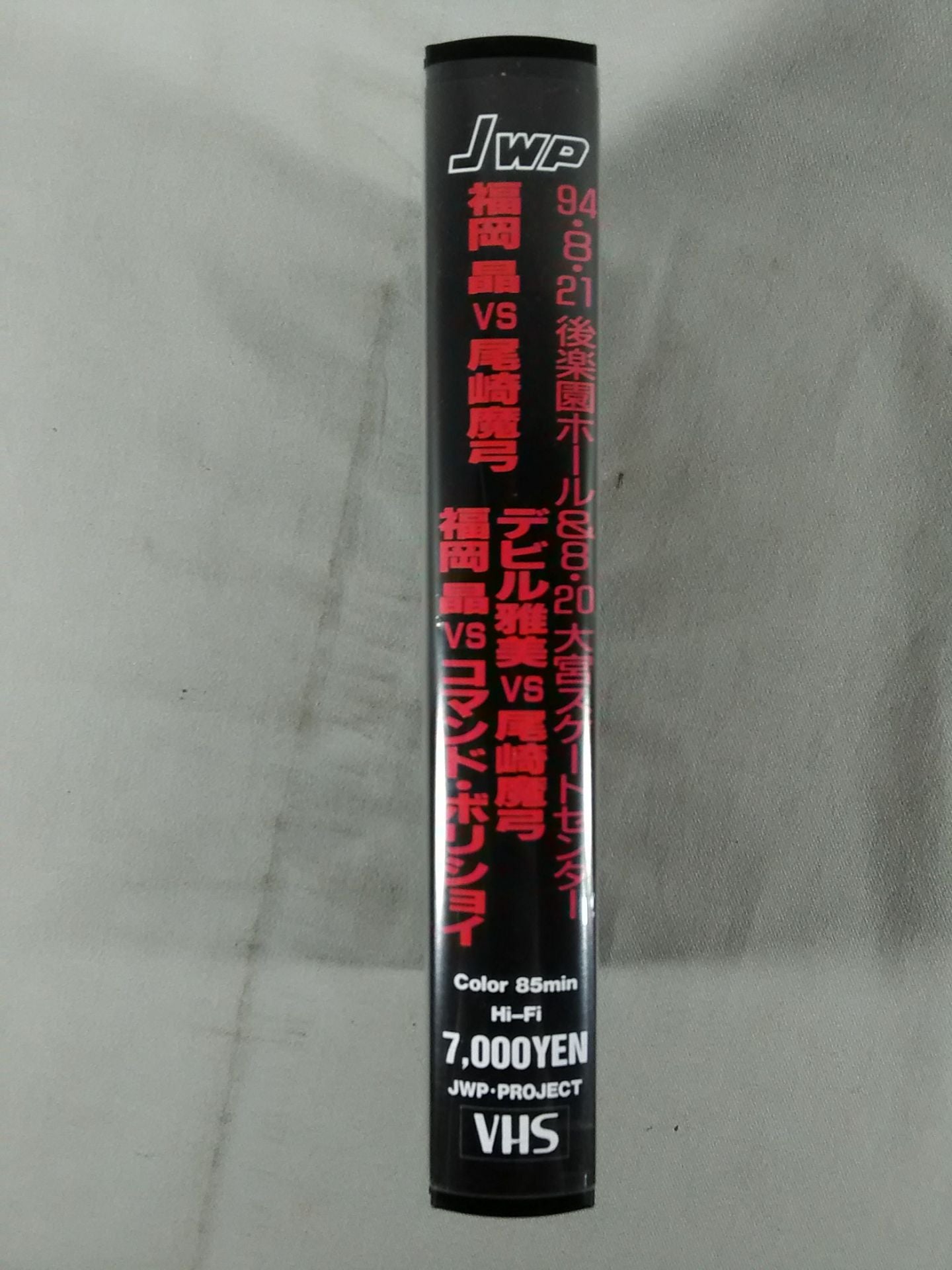 JWP THE BODY HEAT TOURNAMENT PART・2 福岡晶vs尾崎魔弓他