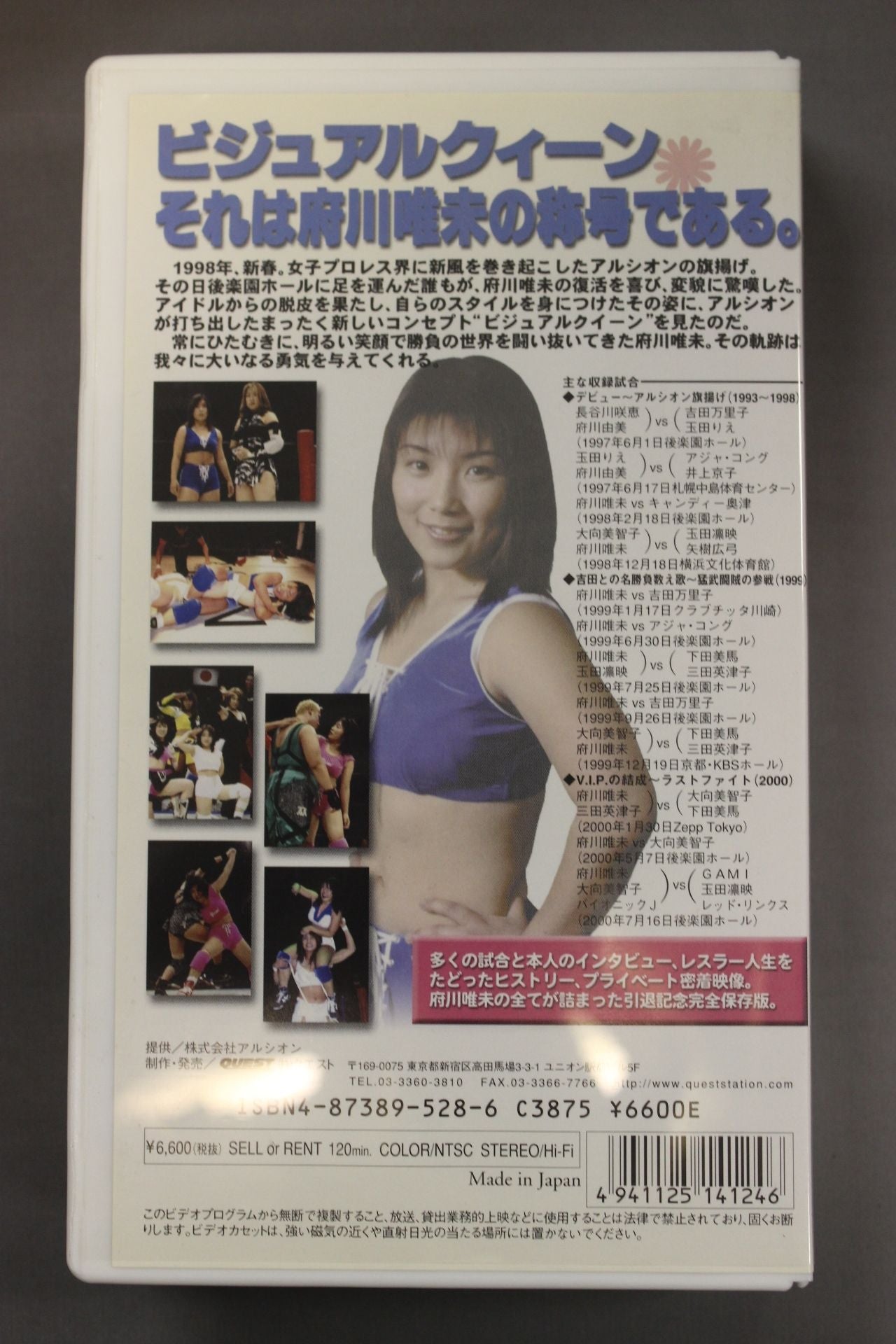 府川唯未collection