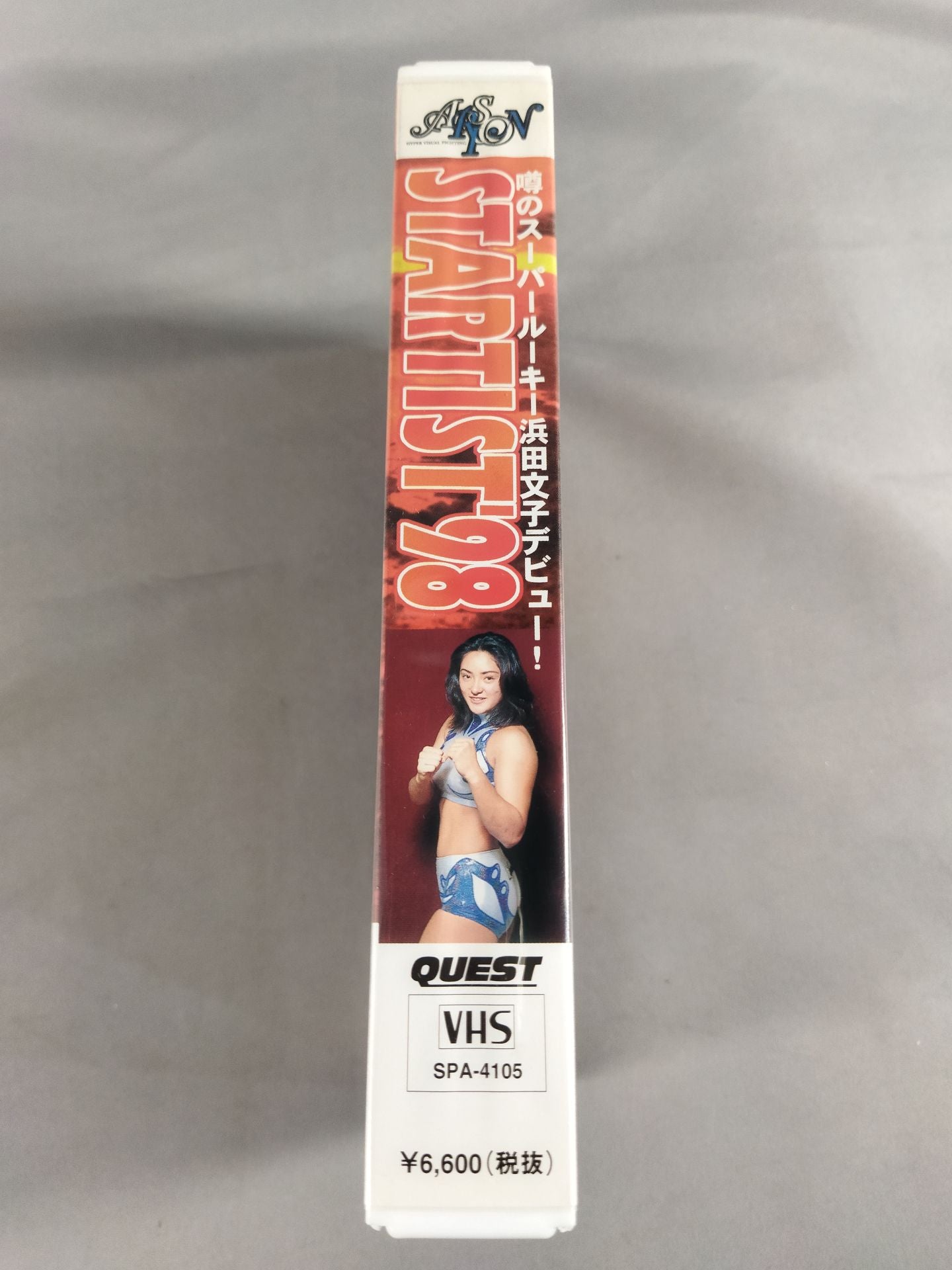 STARTIST ’98 噂のスーパールーキー浜田文子デビュー!