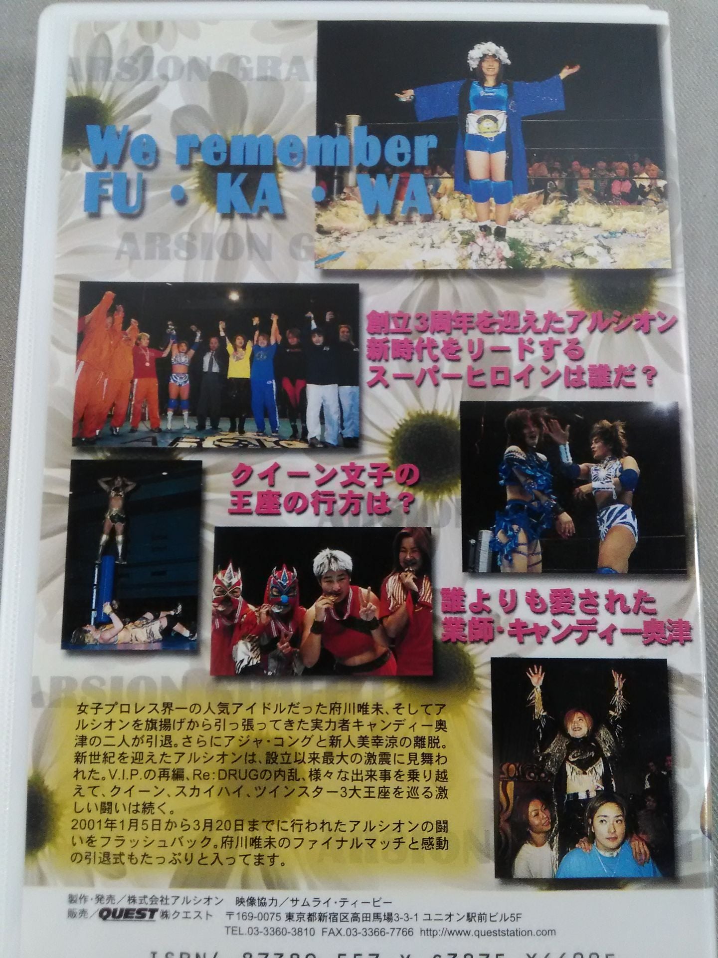 ARSION GRAFFITI ~Yumi Fukawa  Love and Inspiration~