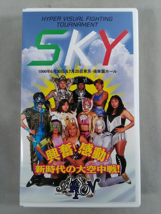1999 5th TOURNAMENT SKY