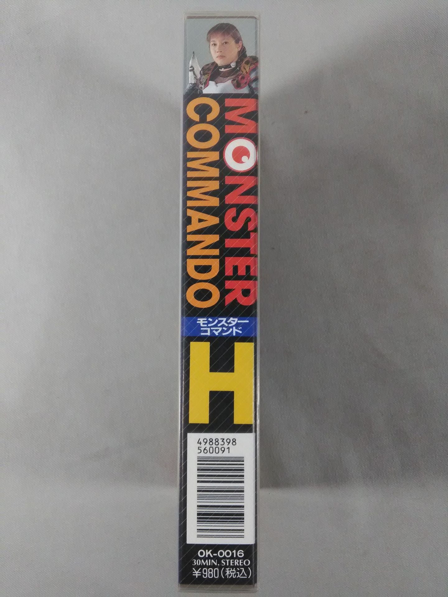 MONSTER COMMANDO H【Starring: Hikari Fukuoka 】Monster Command
