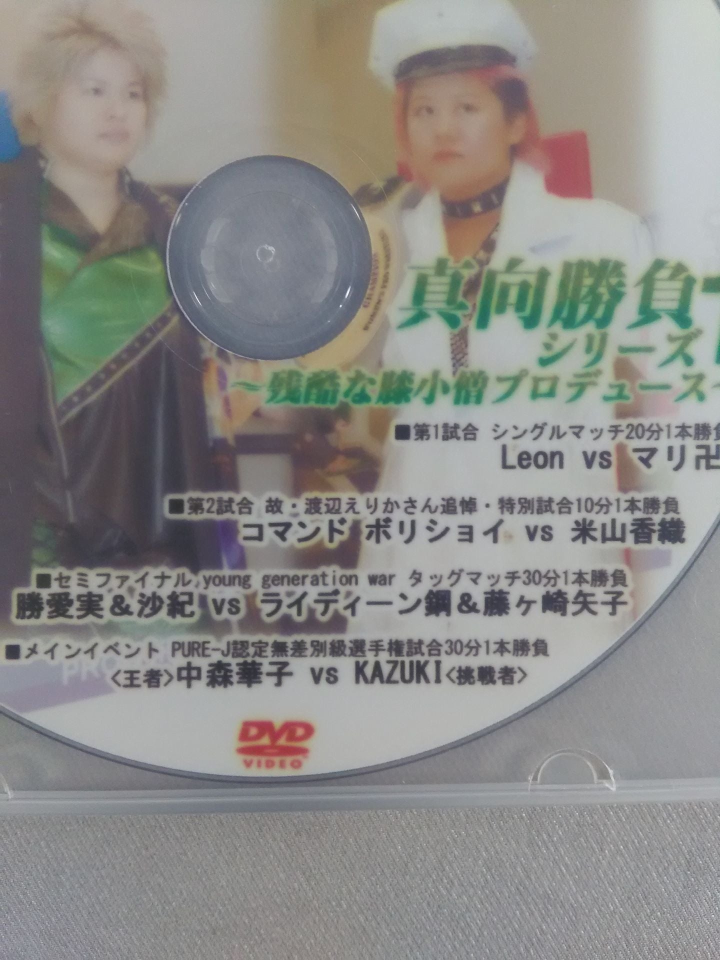 PURE-J Serious Game Series 1 ~Cruel Knee Boy Produce~