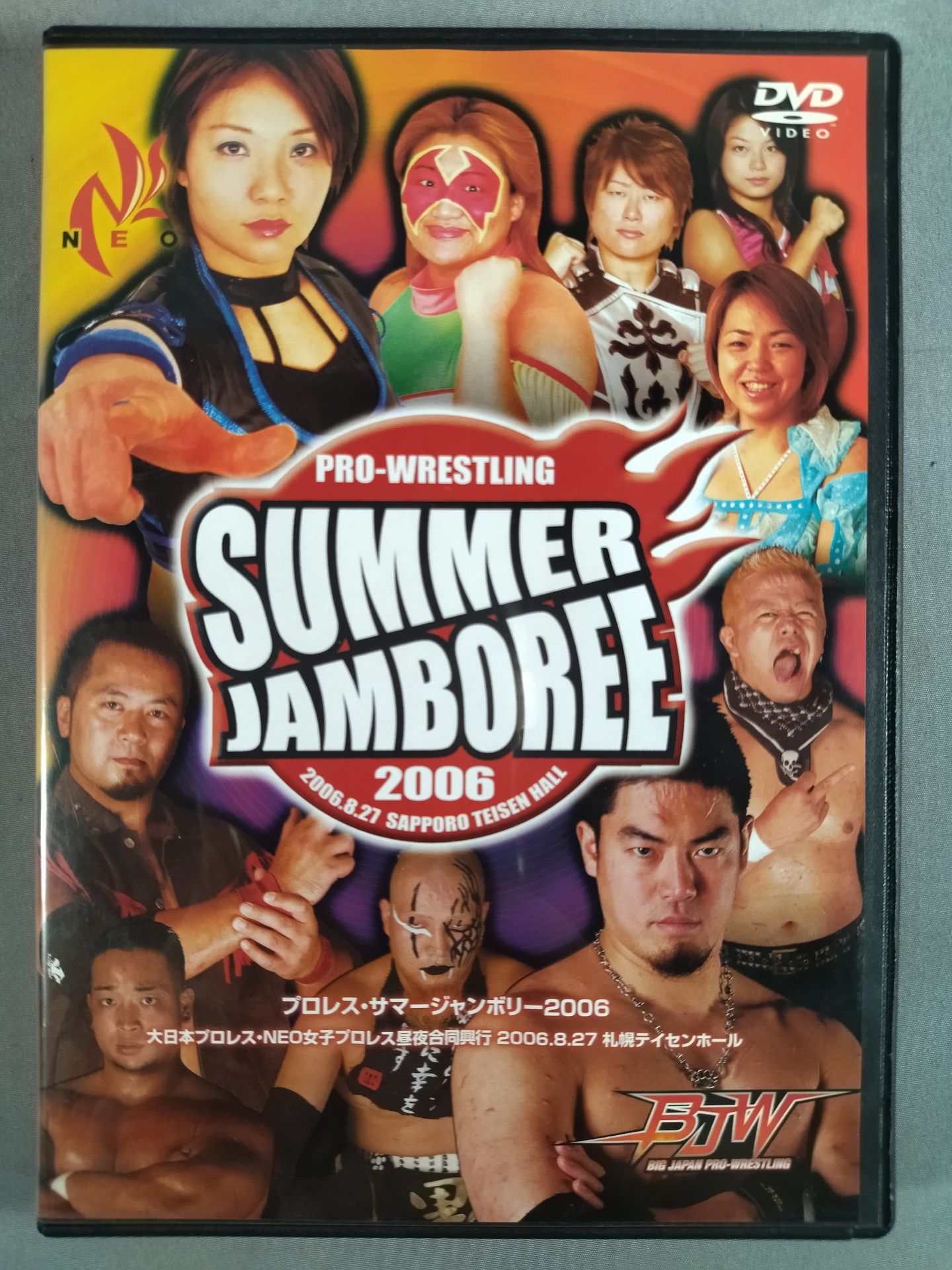 プロレス・サマージャンボリー2006