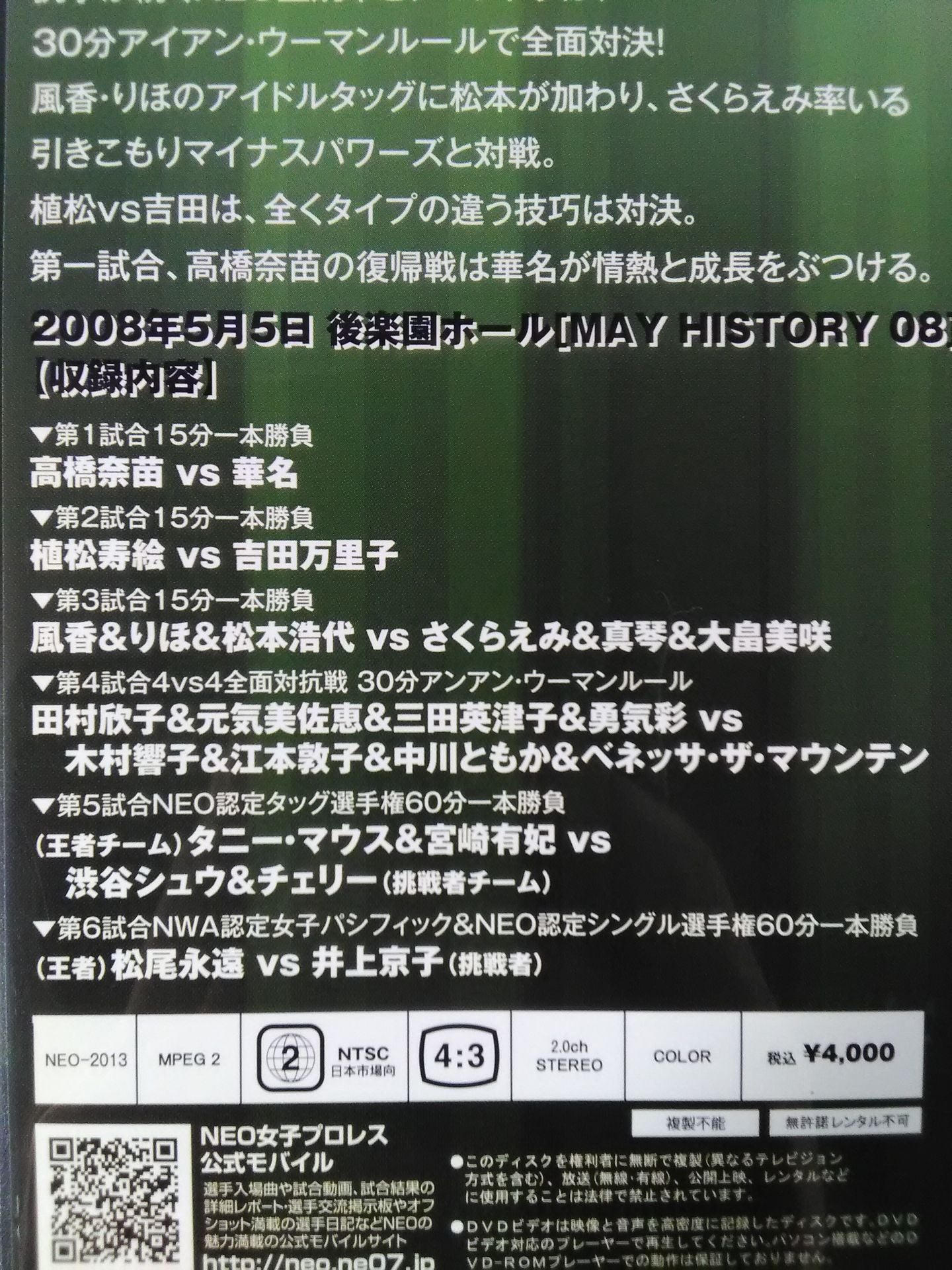NEO MAY HISTORY 08