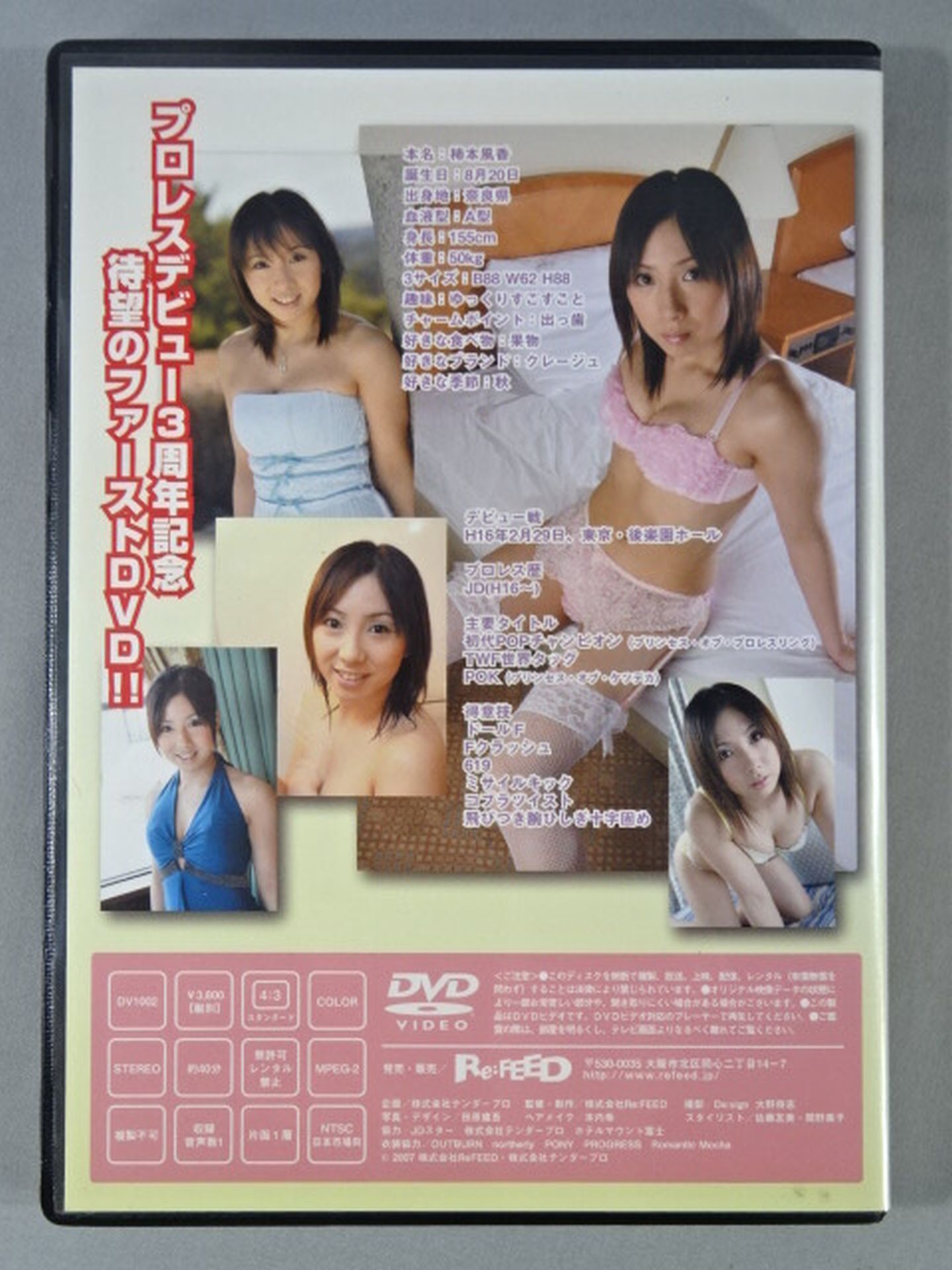 Fuka "F" 3rd Anniversary