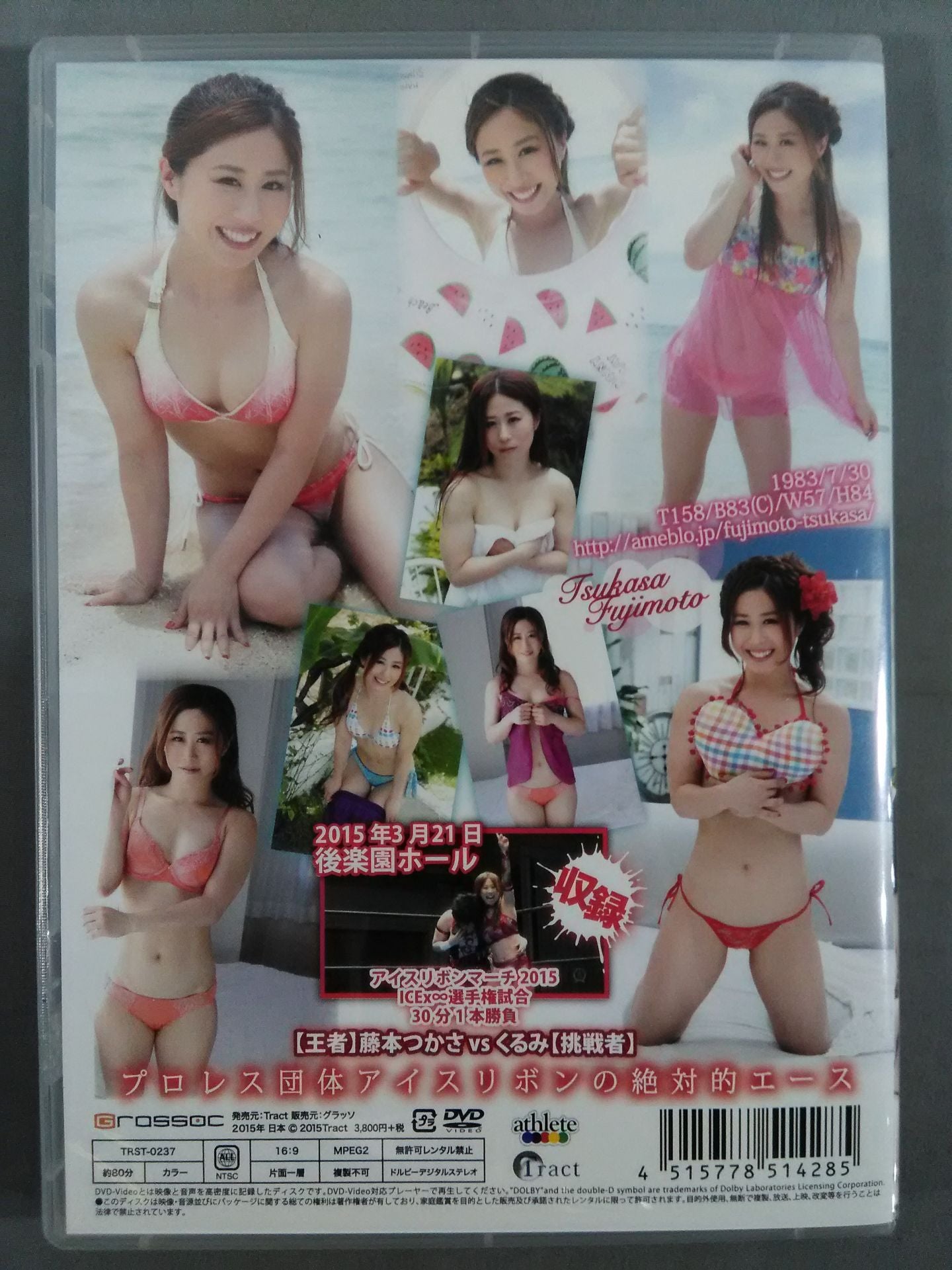 THE取締役 藤本つかさ