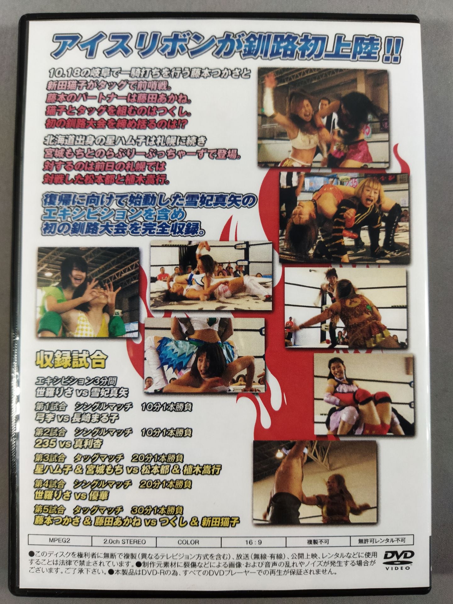 Ice Ribbon Kushiro's first landing! Kushiro Ribbon Seiundai Gymnasium