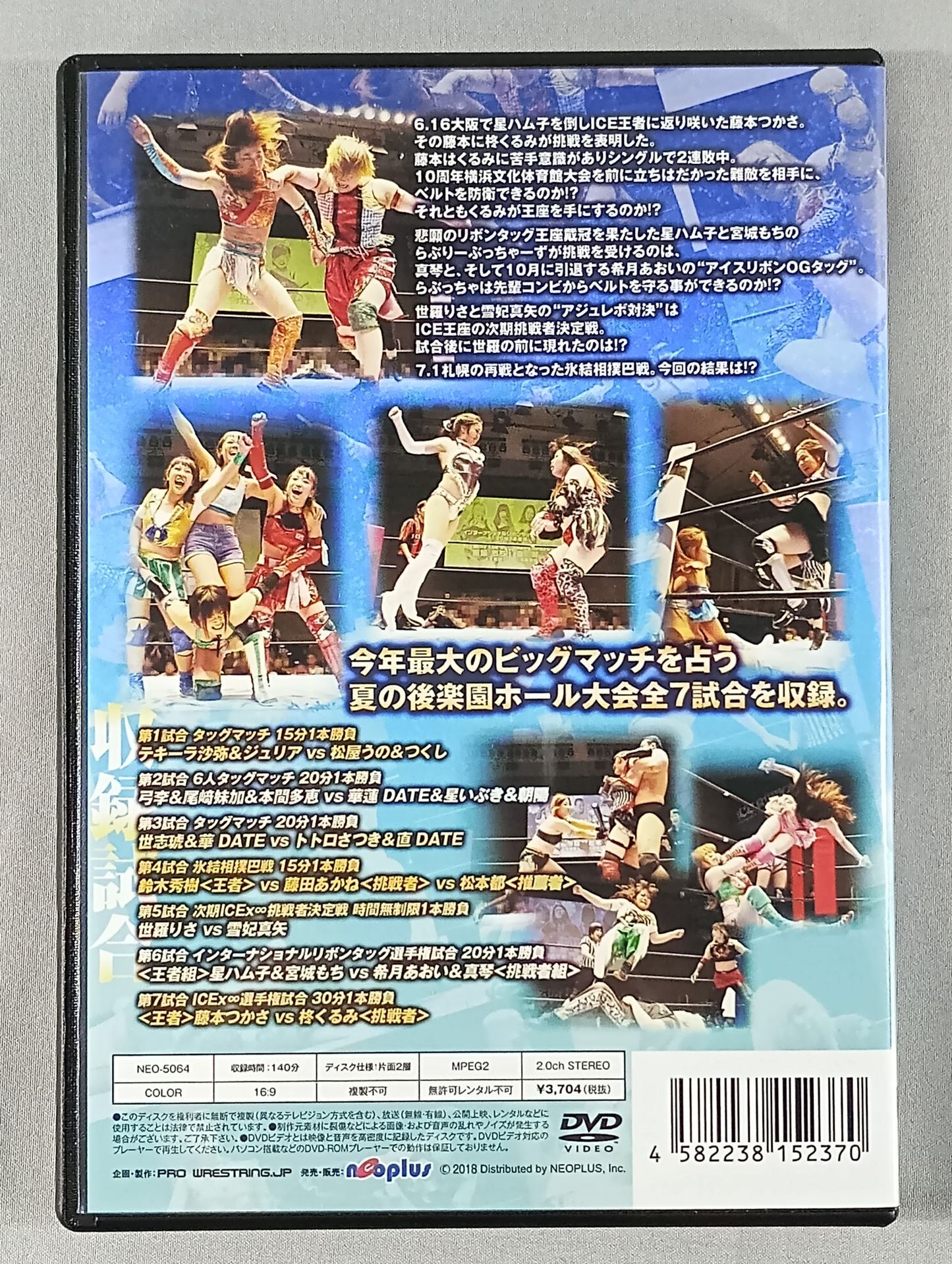 SUMMER JUMBO RIBBON 2018