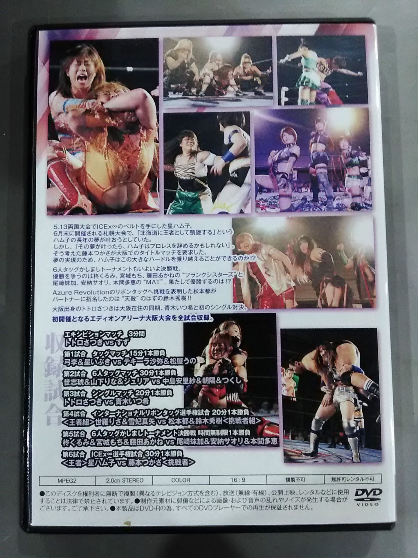 大阪リボン2018Ⅱ