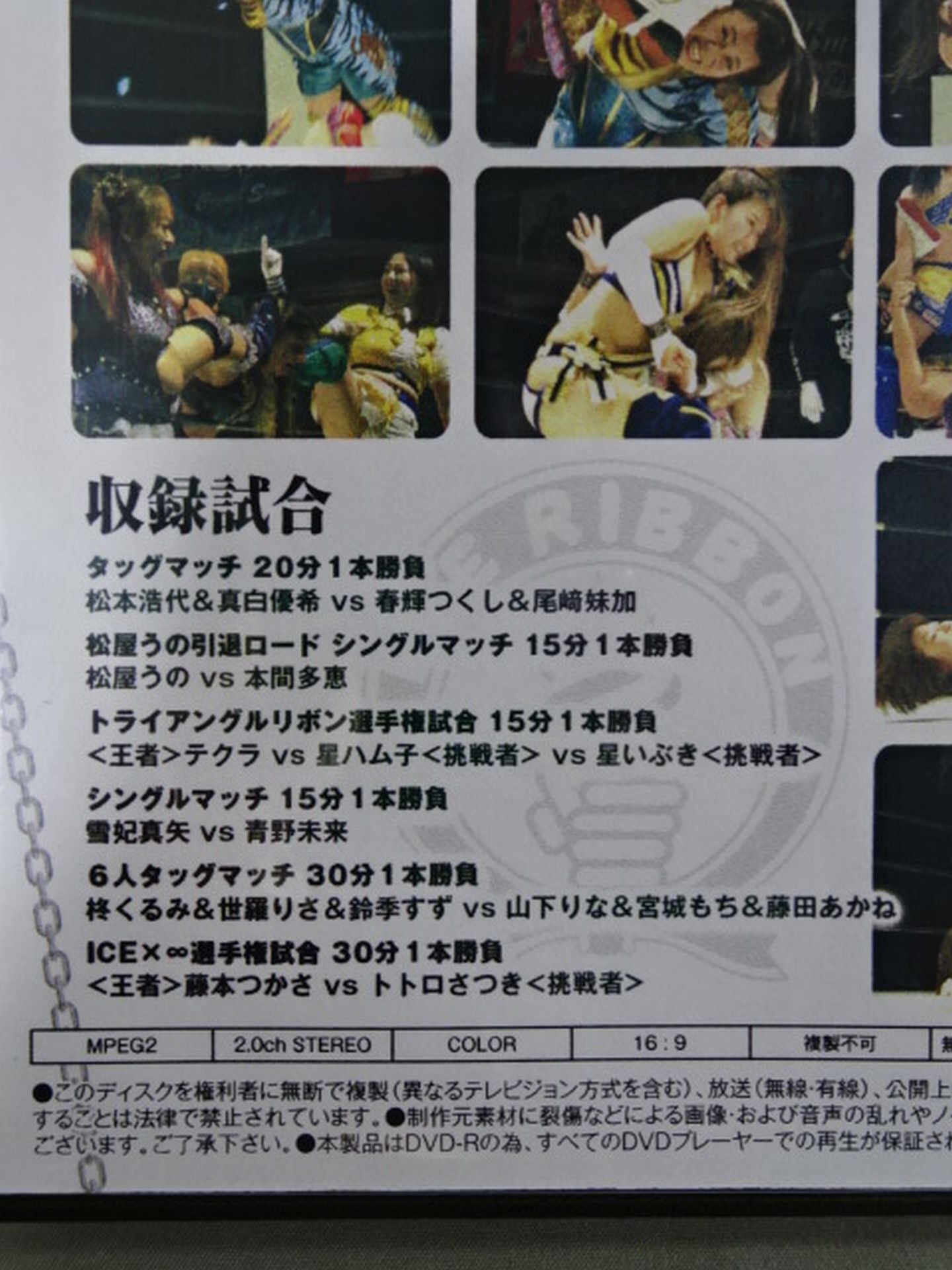 Ice Ribbon 1121 in 176BOX