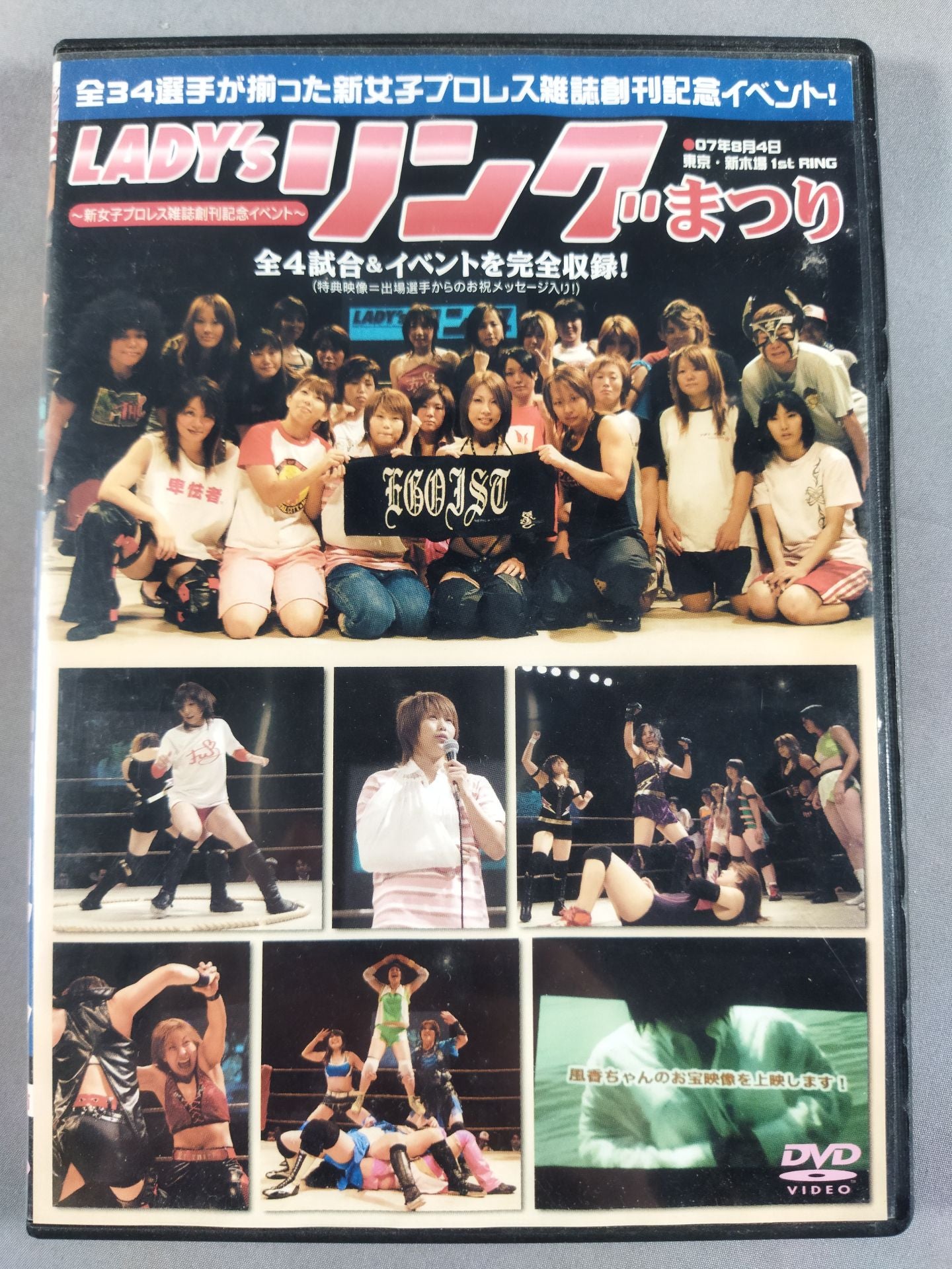 LADY'Sリングまつり ～新女子プロレス雑誌創刊記念イベント～ – 闘道館
