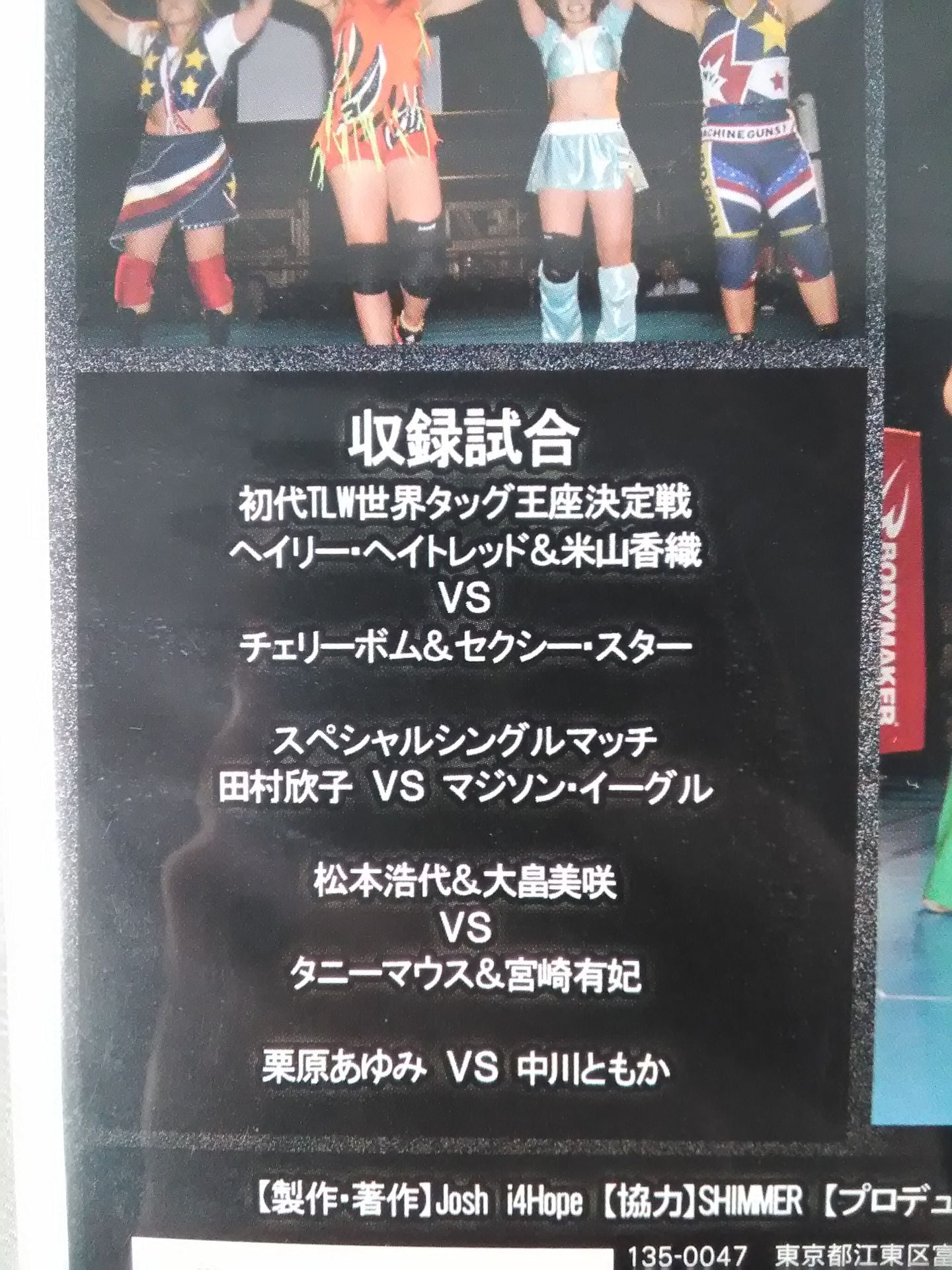 Joshi 4 Hope / RING STARS DVD MAGAZINE Vol.9