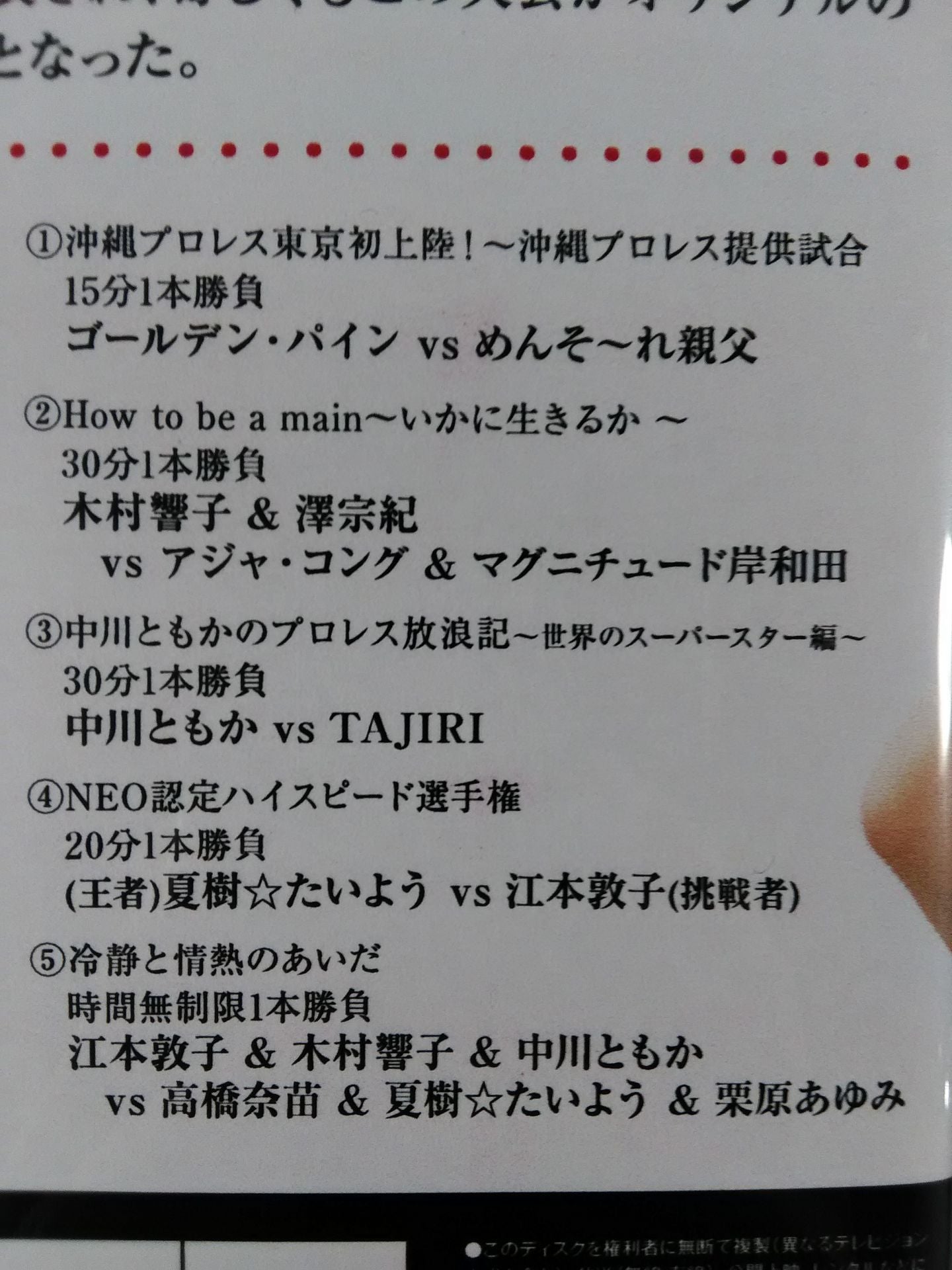 月下のラスタカラー ~冷静と情熱のあいだ~