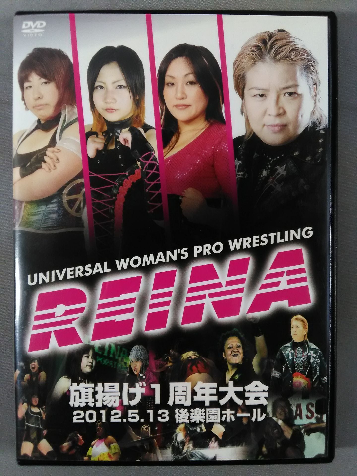 REINA 1st Anniversary Tournament