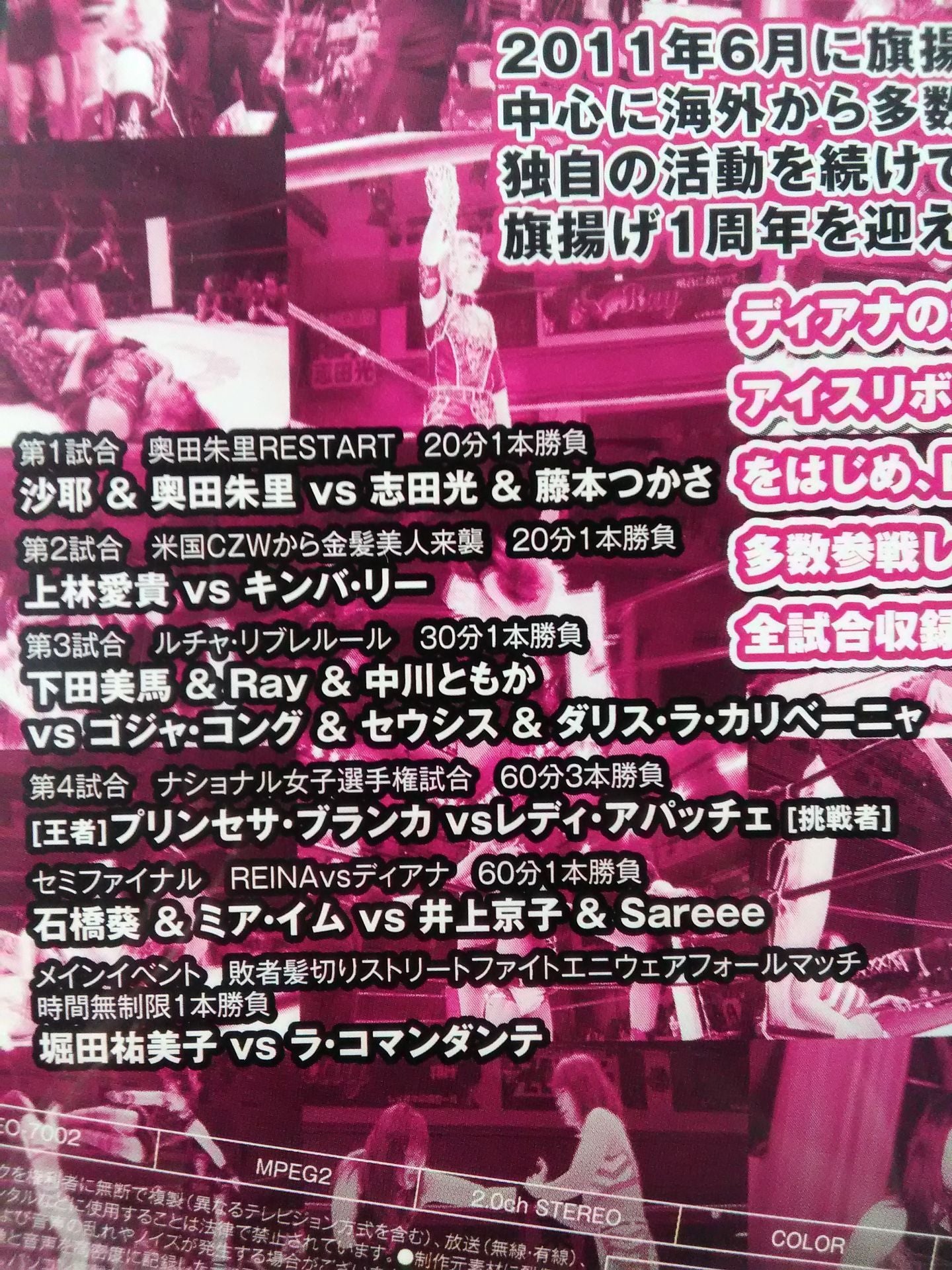 REINA 1st Anniversary Tournament