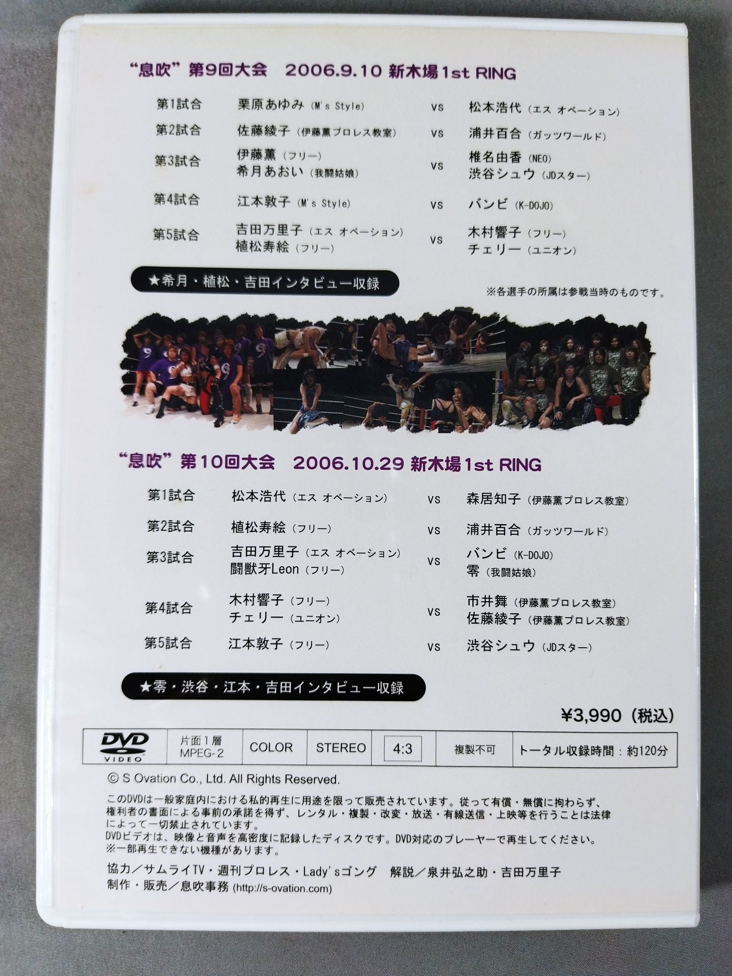 Breath IBUKI 9th & 10th Tournament