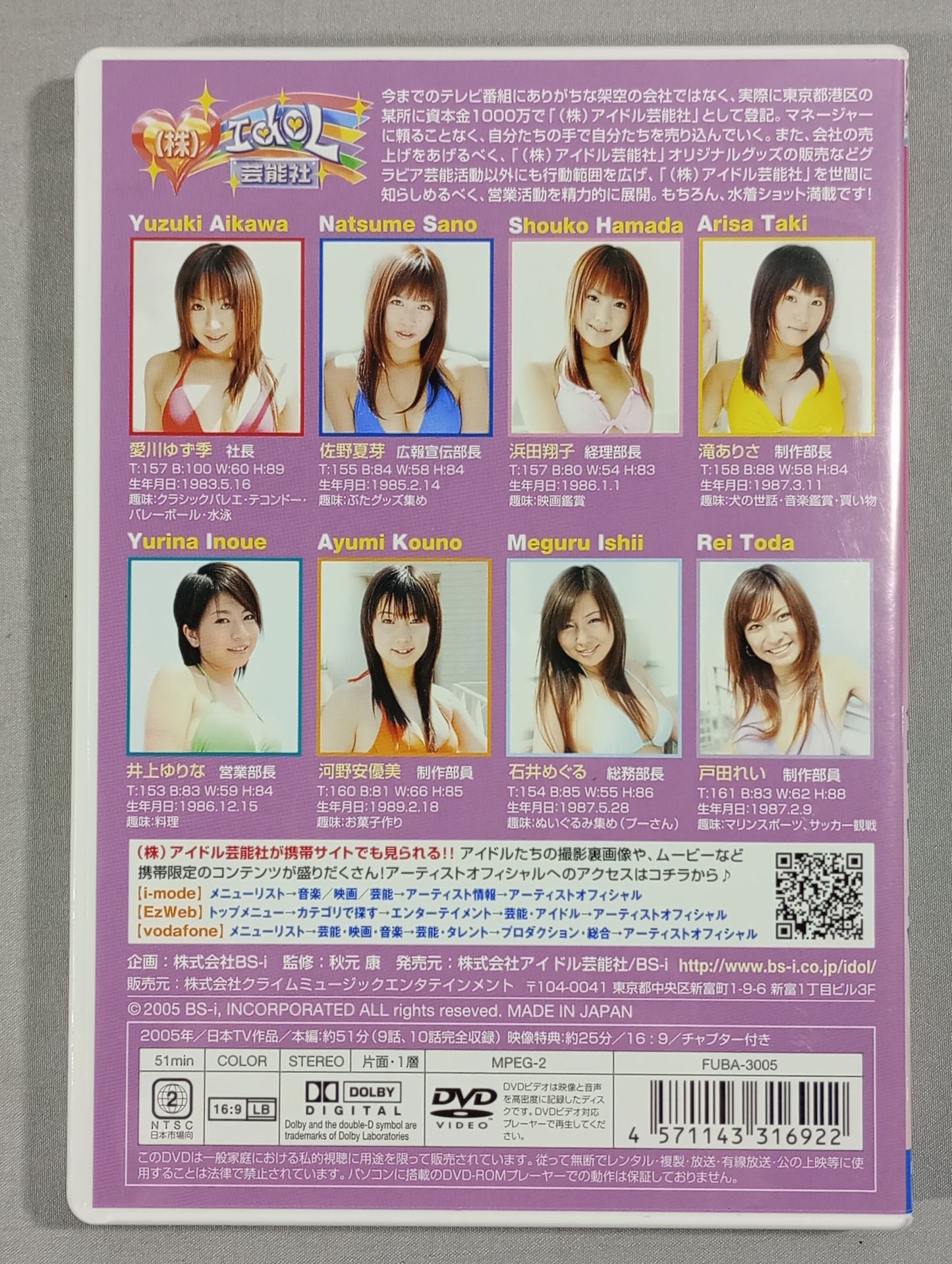 ★ Featuring ★ Yuzuki Aikawa Idol Entertainment Co., Ltd. VOL.5