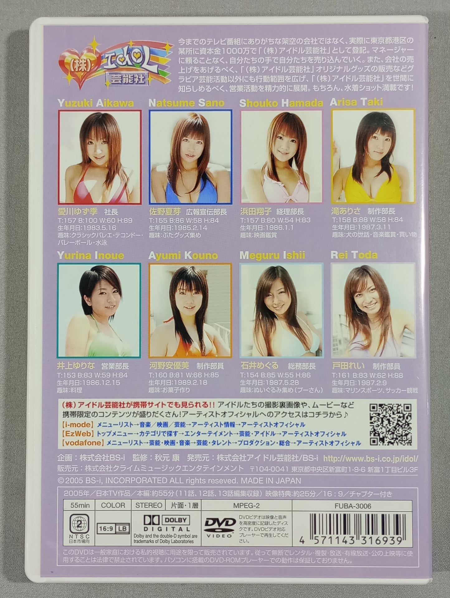 ★ Featuring ★ Yuzuki Aikawa Idol Entertainment Co., Ltd. VOL.6