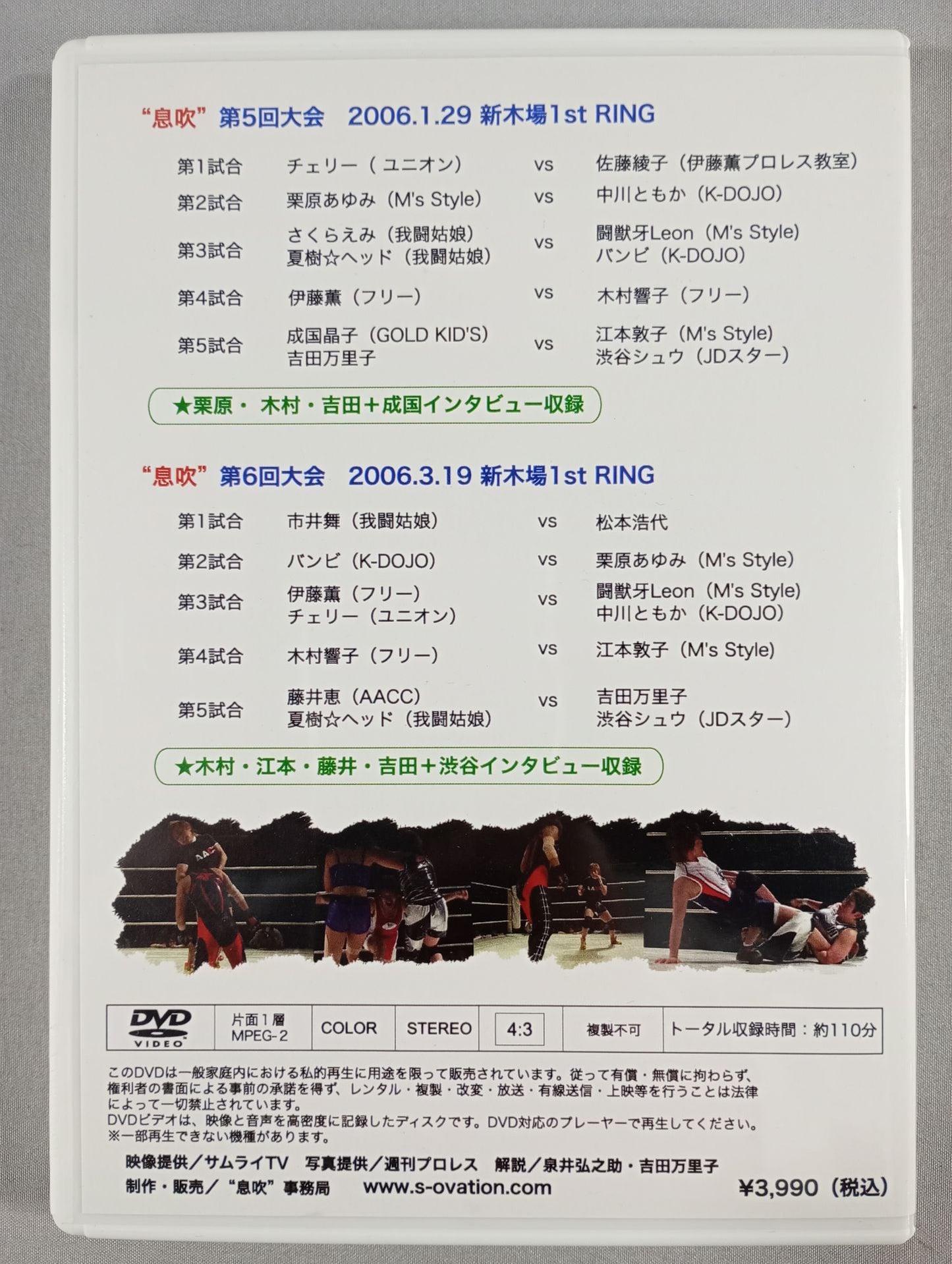 Breath IBUKI 5th & 6th Tournament