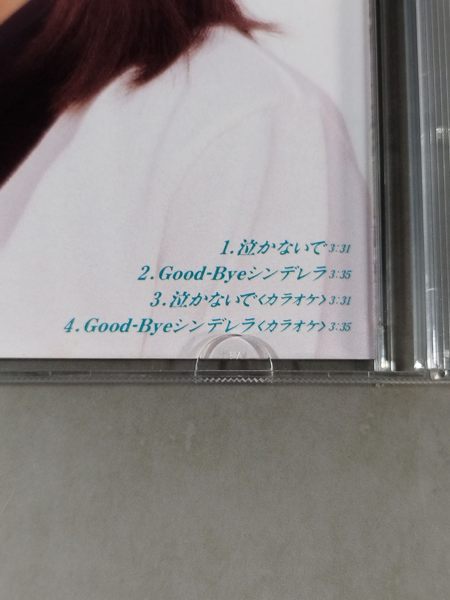 Don't Cry / Cutie Suzuki
