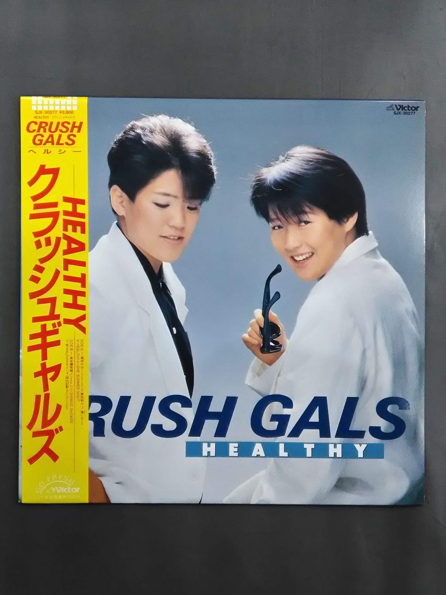 HEALTHY(ヘルシー) / クラッシュギャルズ – 闘道館