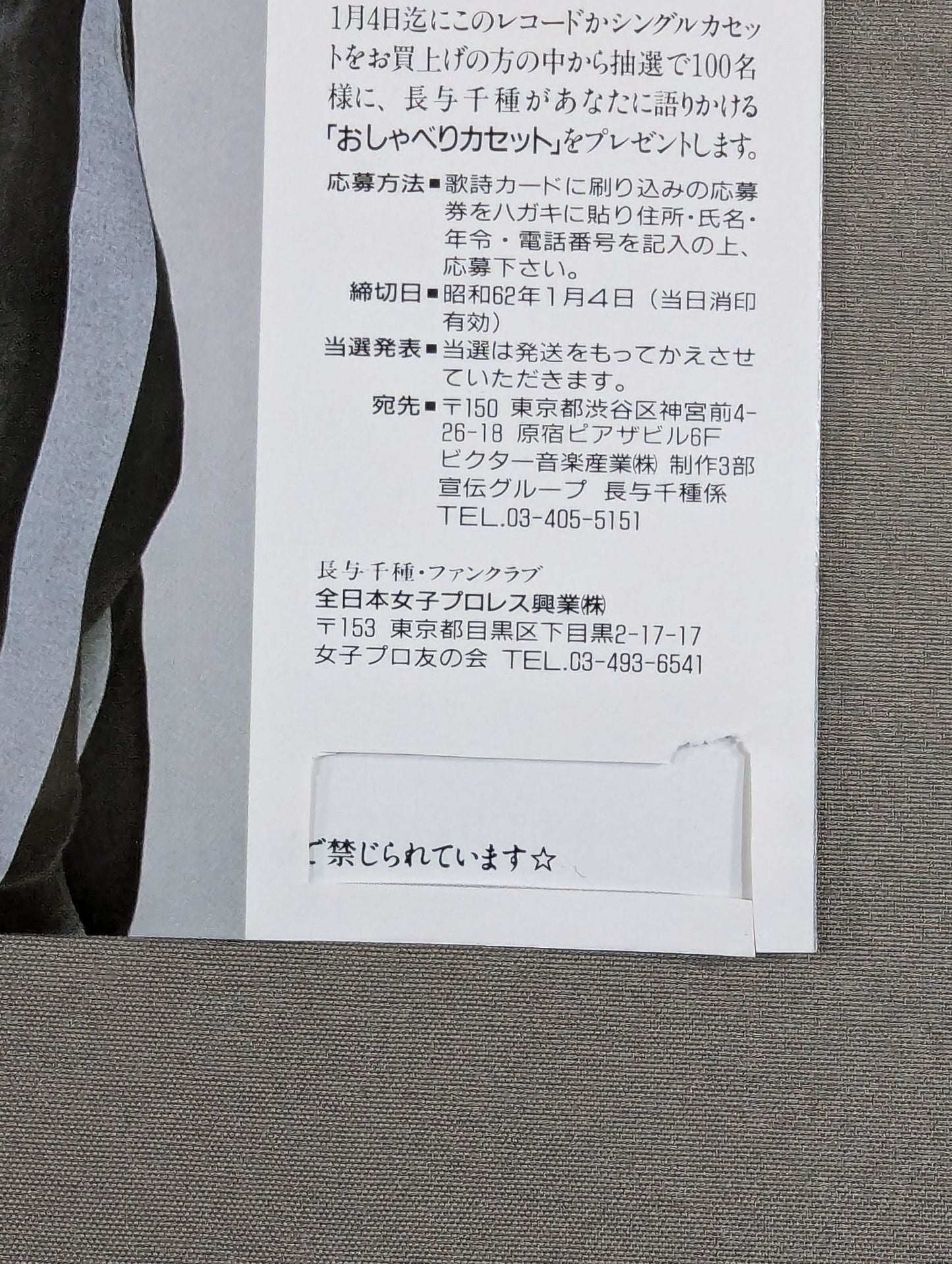 White Confession / Chigusa Nagayo