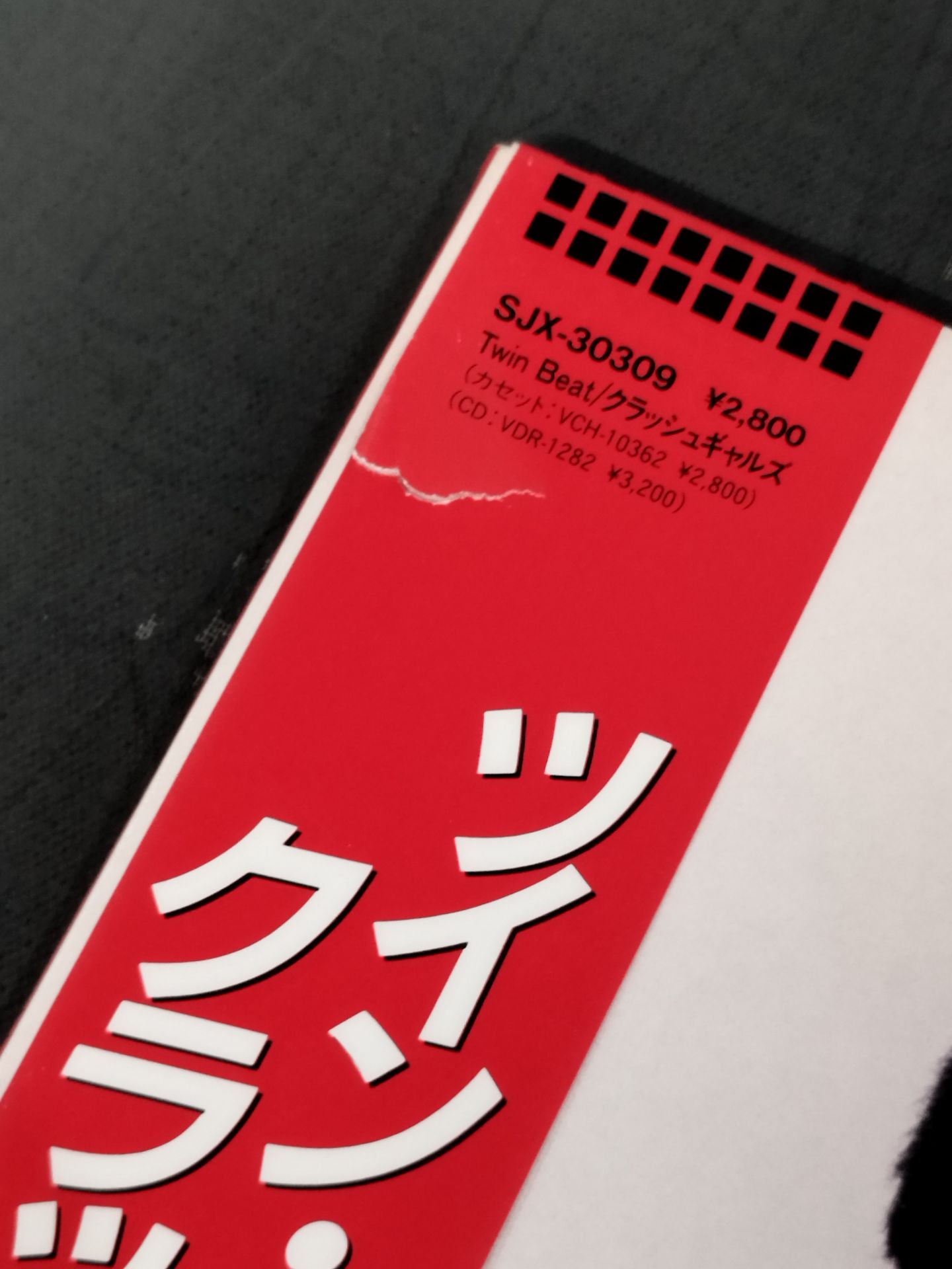 Twin Beat(ツインビート) / クラッシュギャルズ