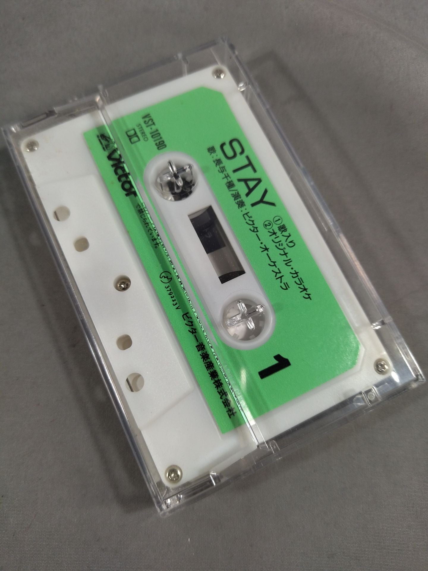 ステイ / 長与千種