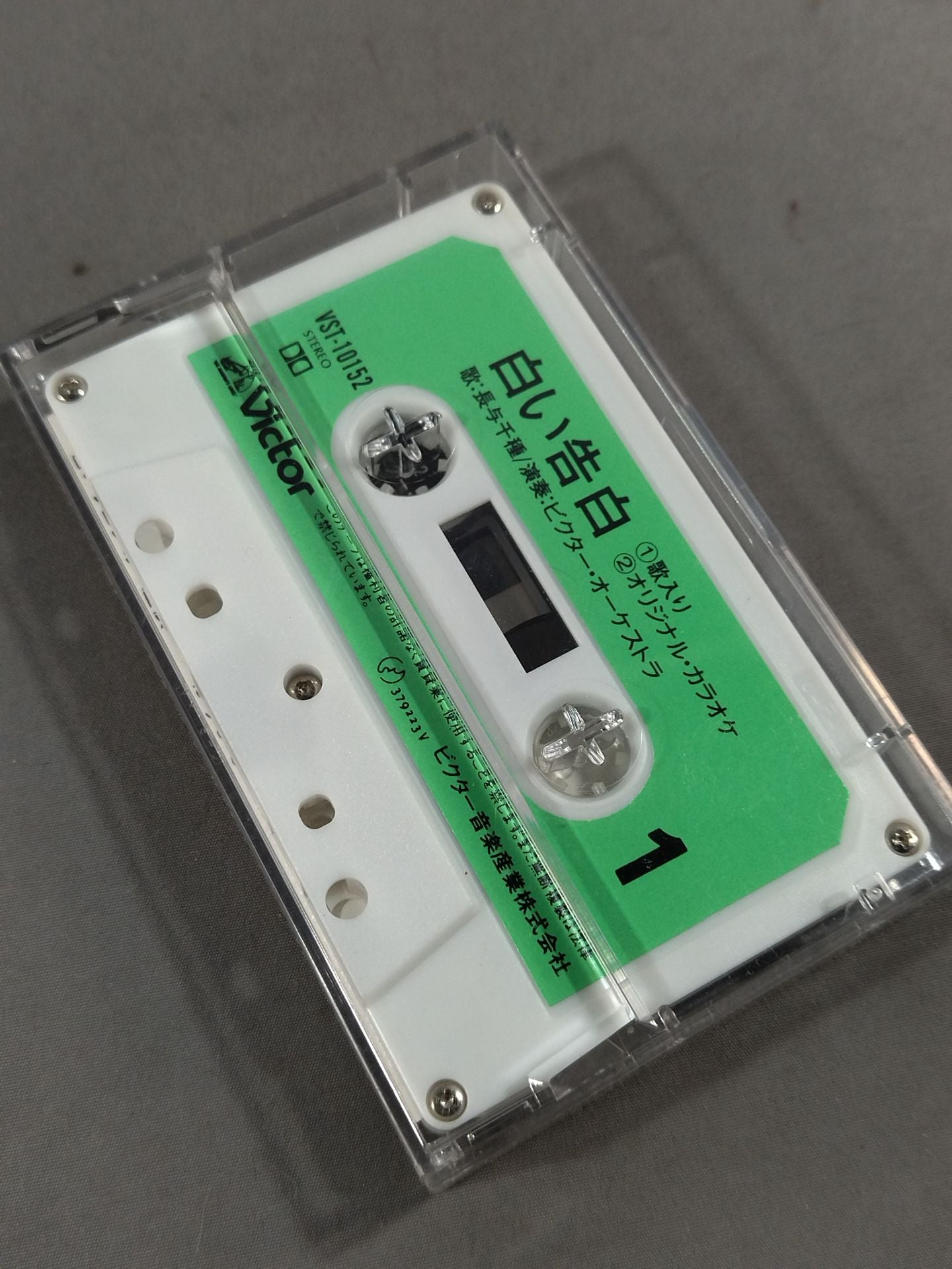 白い告白 / 長与千種