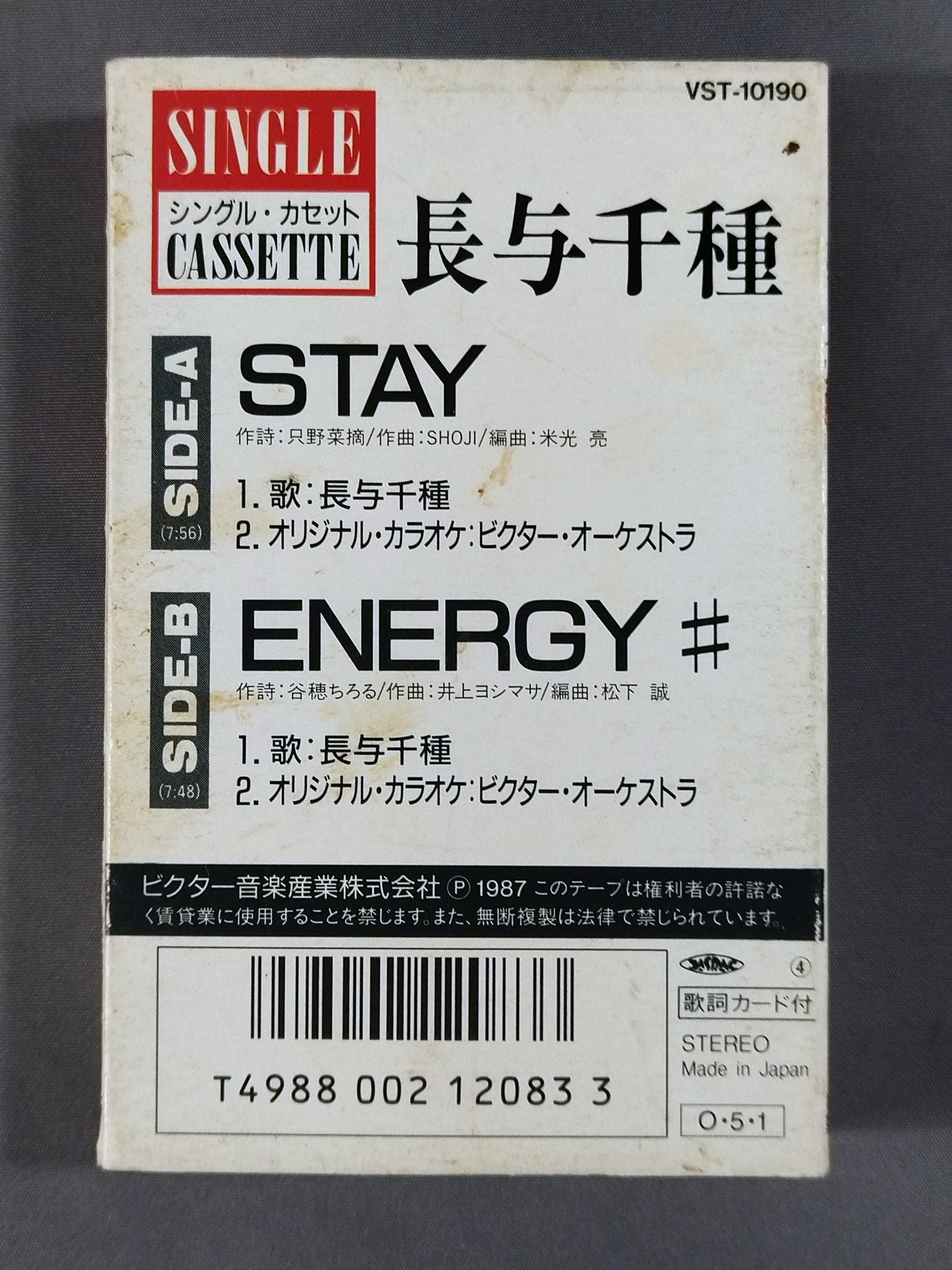 Stay / Chigusa Nagayo
