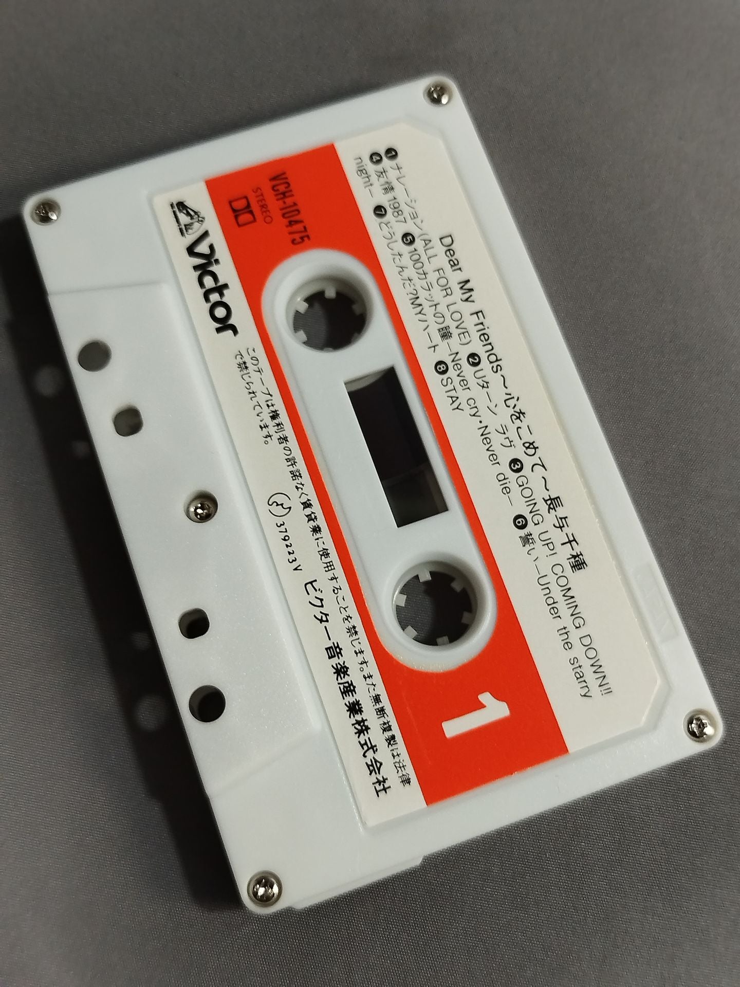 Chigusa Nagayo  / Dear My Friends