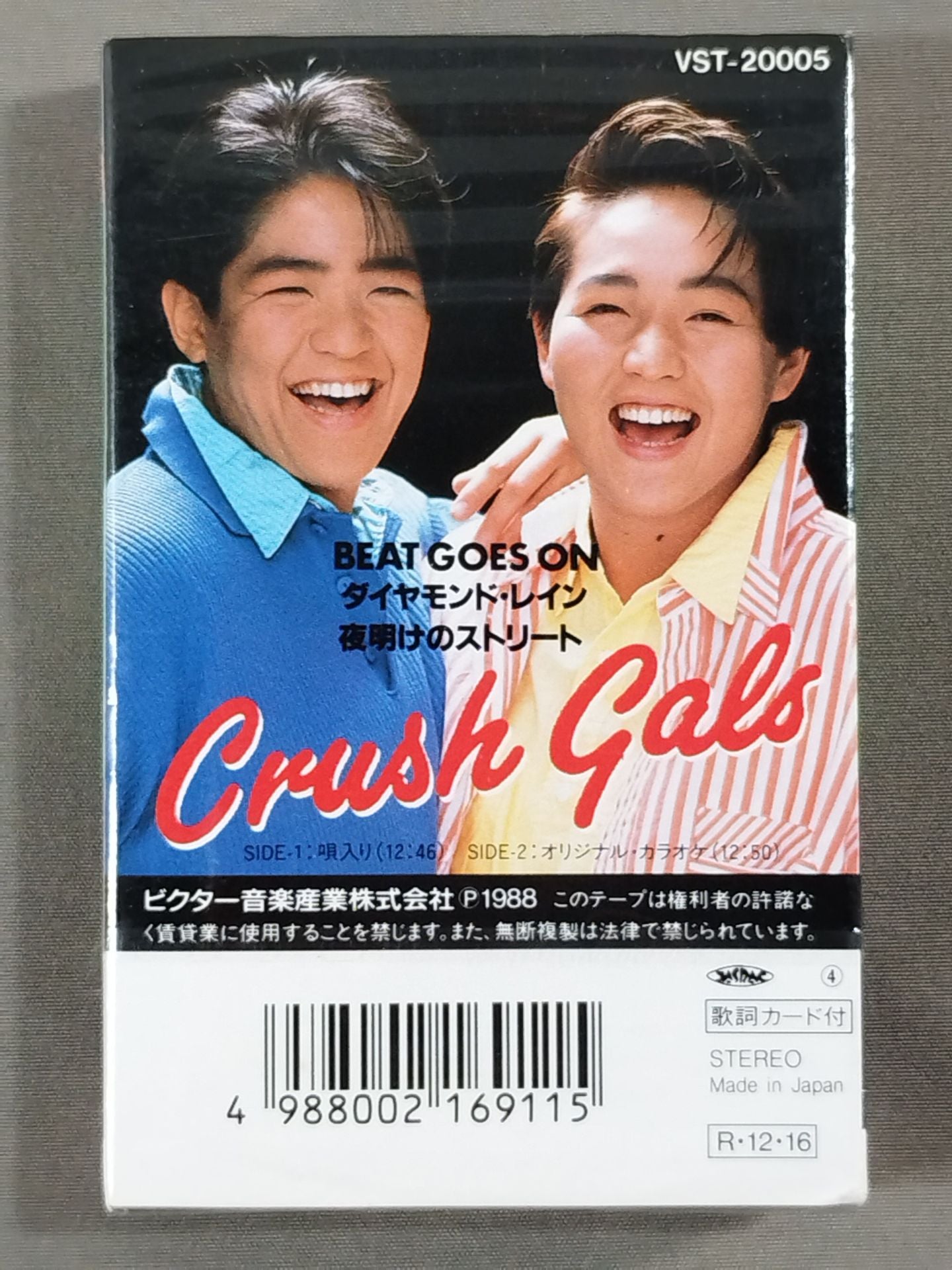 Clash Gals / Beat Goes On